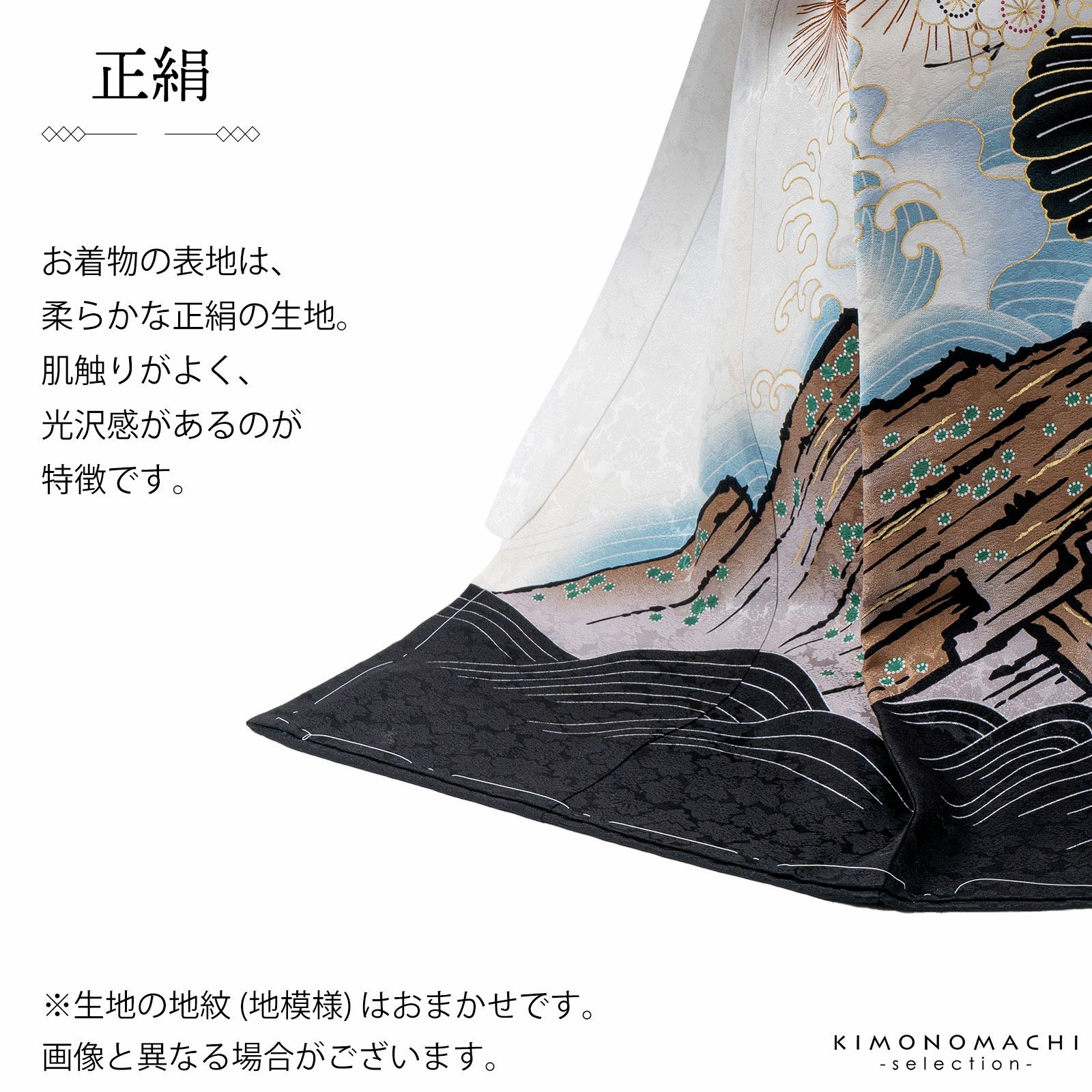 男の子のお宮参り産着 祝い着「白地 龍に兜、向かい鶴菱」正絹 日本製
