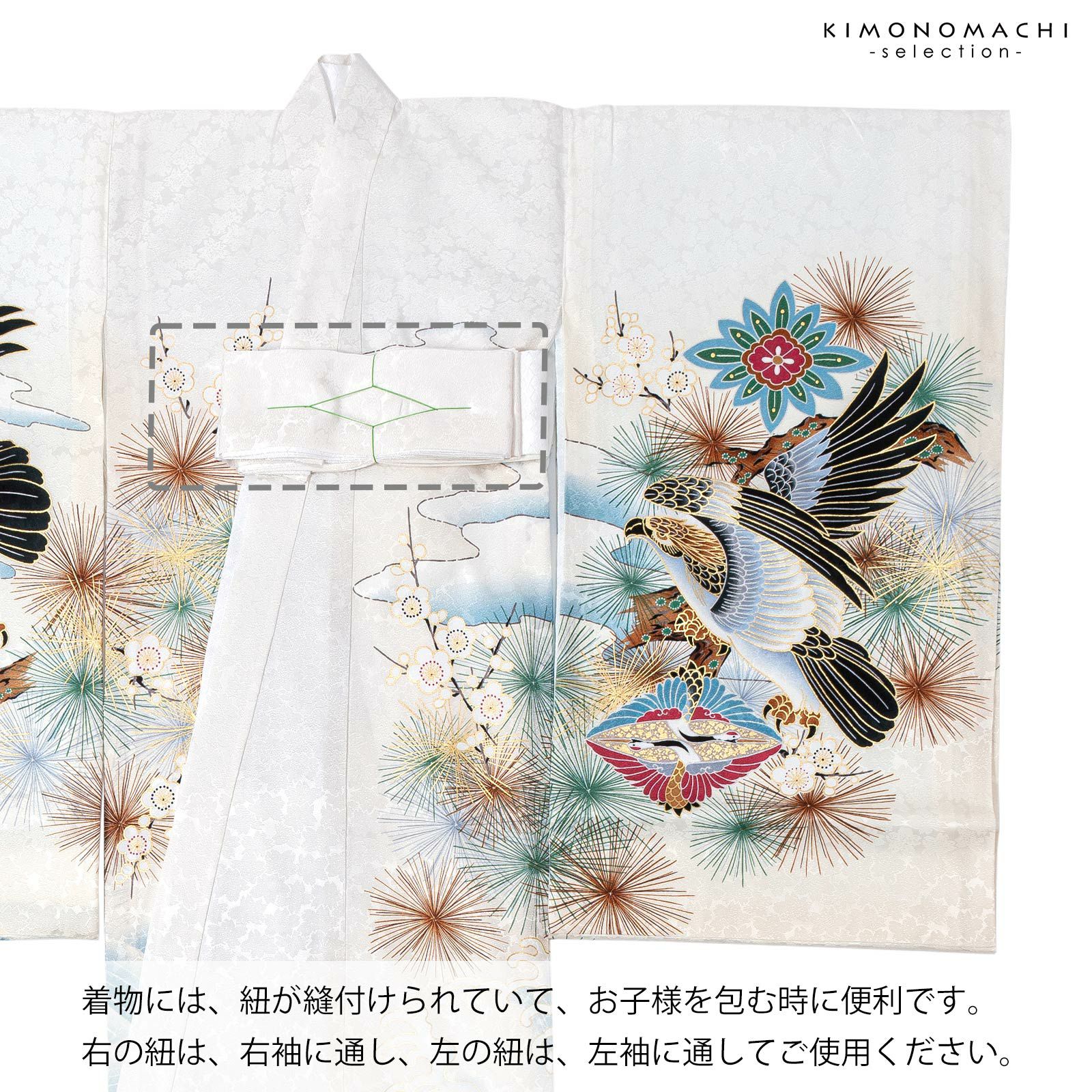 男の子のお宮参り産着 祝い着「白地 龍に兜、向かい鶴菱」正絹 日本製