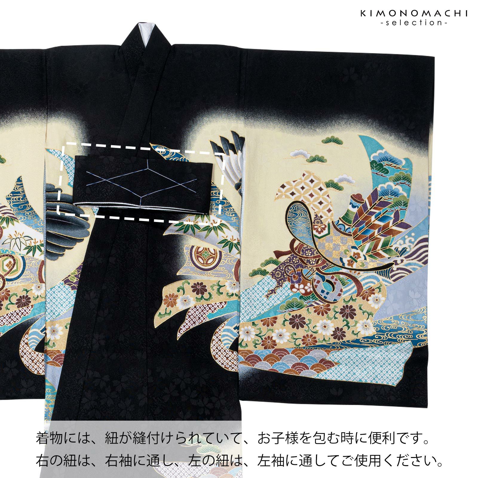男の子のお宮参り産着 祝い着「黒地 鷹、束ね熨斗に小槌」正絹 熨斗目