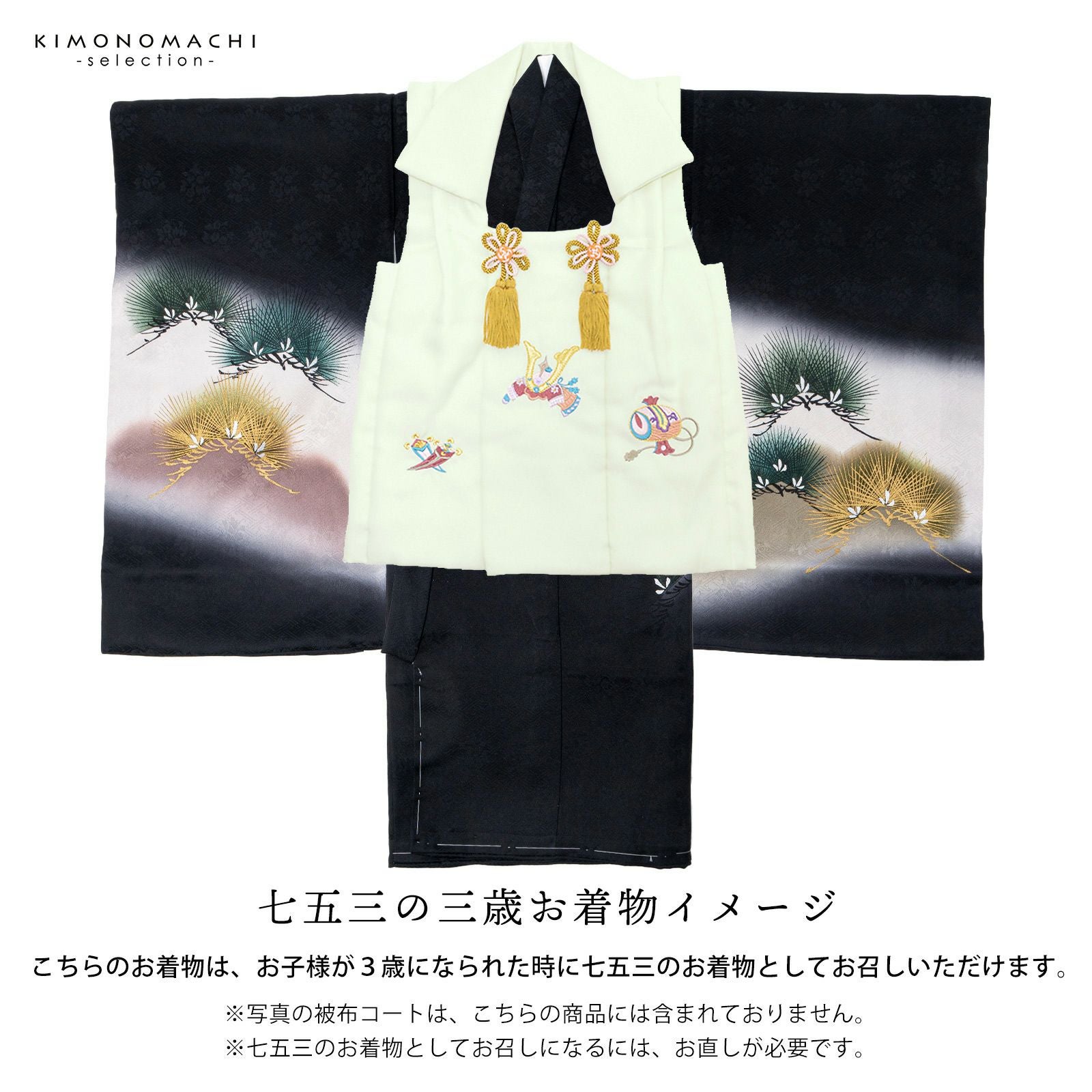 男の子のお宮参り産着 祝い着「黒地 兜の刺繍、松」正絹 日本製 熨斗目
