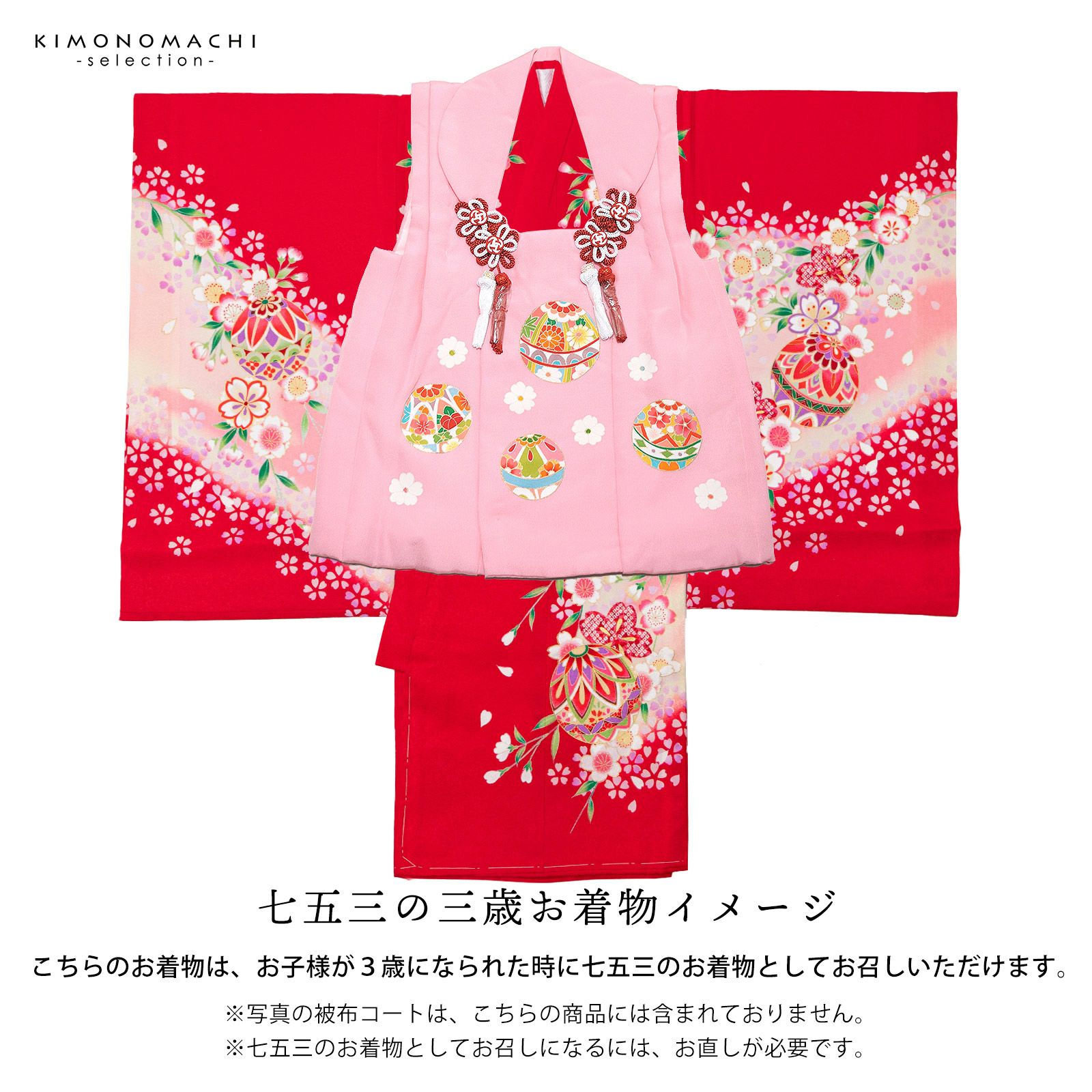 女の子のお宮参り産着 祝い着「赤地 鞠」正絹 一つ身 一ツ身 初着 お初