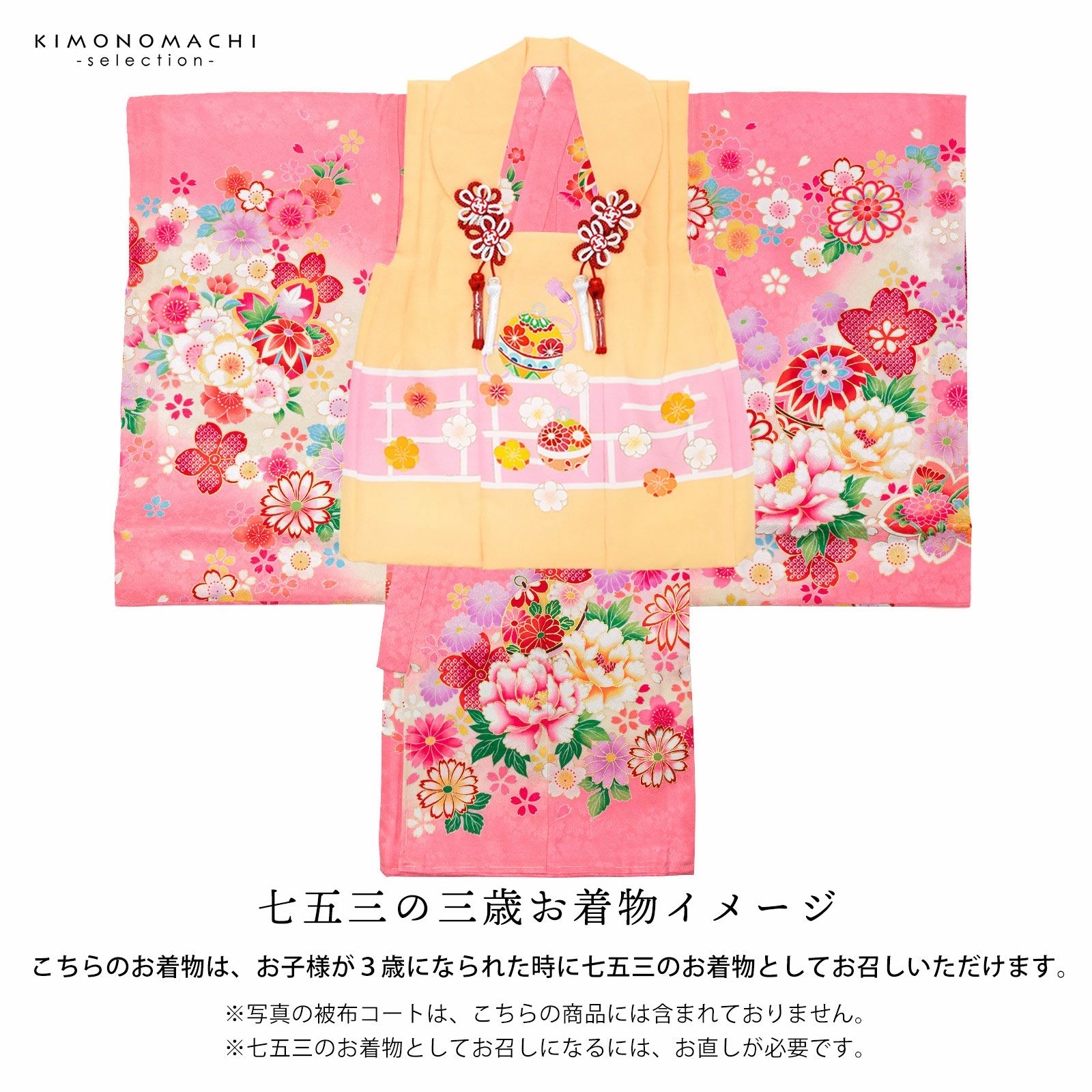 女の子のお宮参り産着 祝い着「ピンク地 鞠」正絹 一つ身 一ツ身 初着