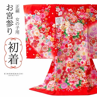 女の子のお宮参り産着 祝い着「赤 鞠と花束」一つ身 一ツ身 初着 お初 