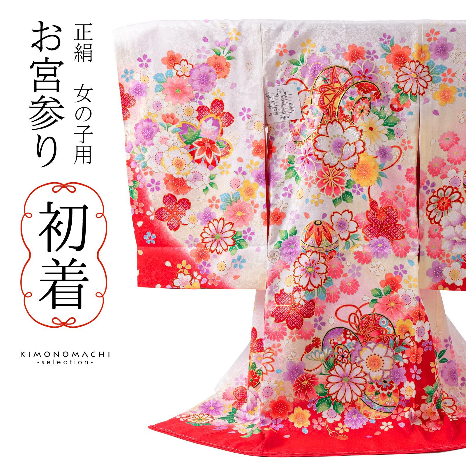 女の子のお宮参り産着 祝い着「白地 鼓に八重桜」正絹 一つ身 一ツ身