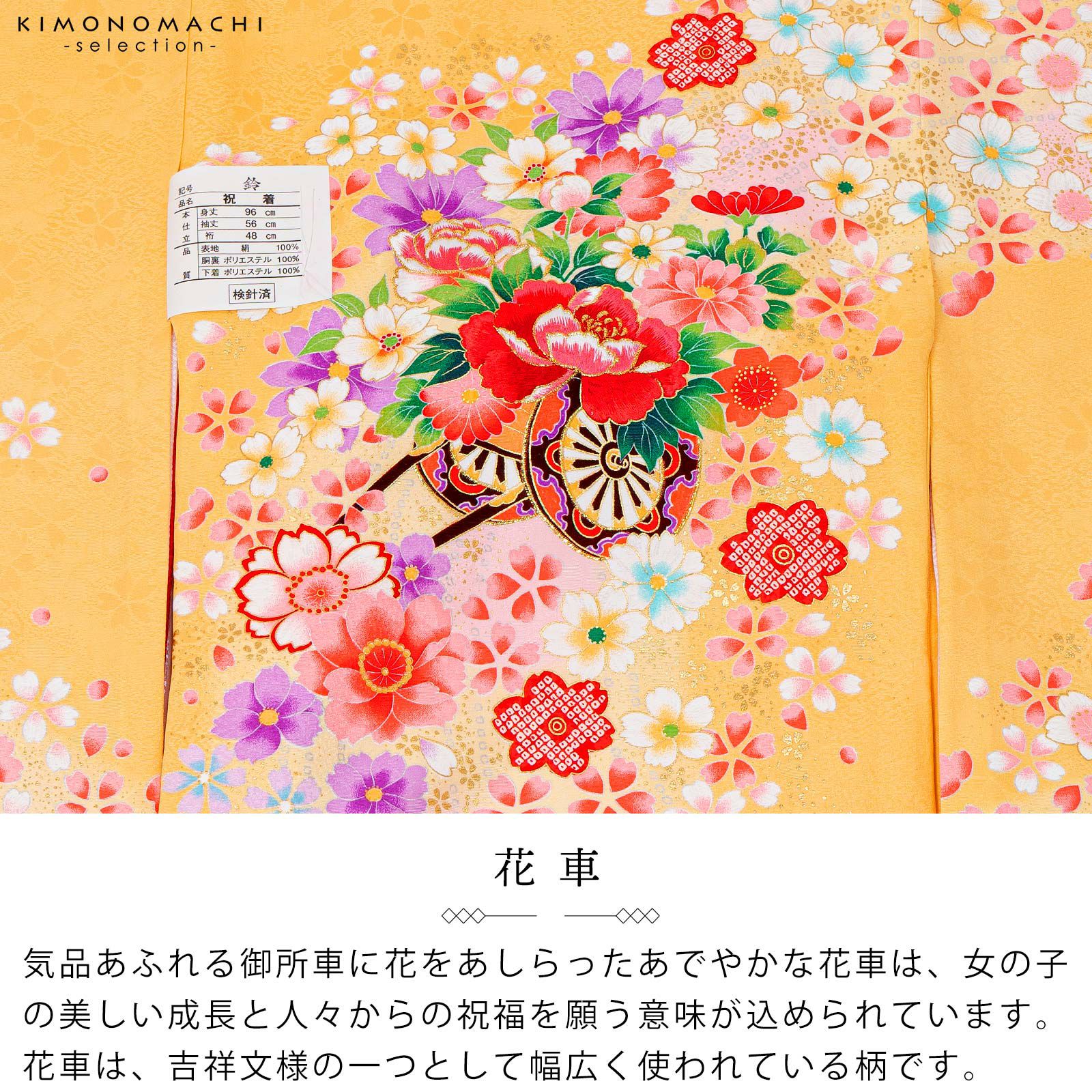 のしめ　オレンジ 花柄 お宮参り 着物 女の子のお宮参り産着 祝い着「薄橙色地 花車」正絹 一つ身 一ツ身 初