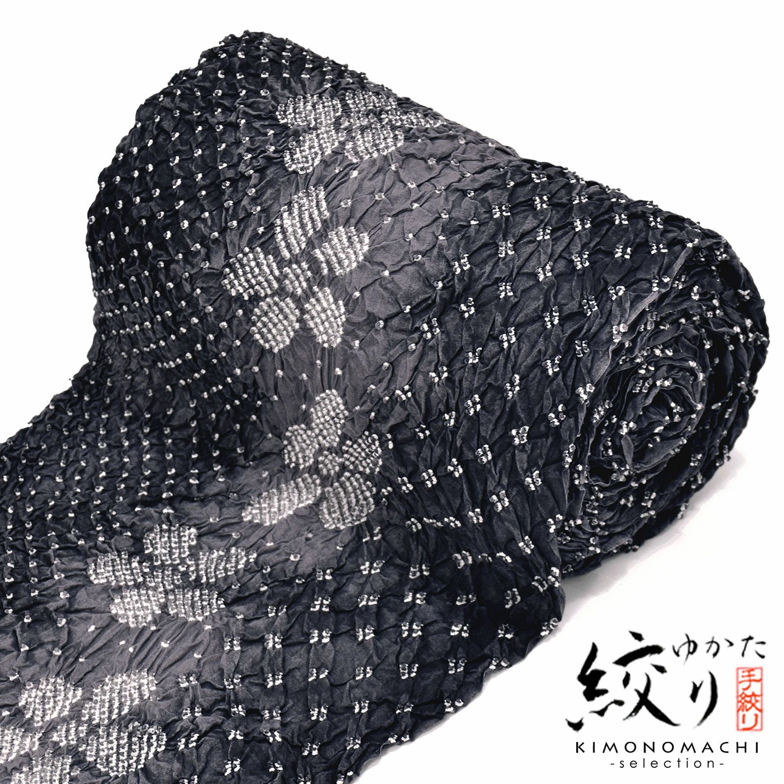 絞り浴衣反物「花言葉　黒グレー」女性浴衣 レディース浴衣 絞り浴衣 綿浴衣 未仕立て