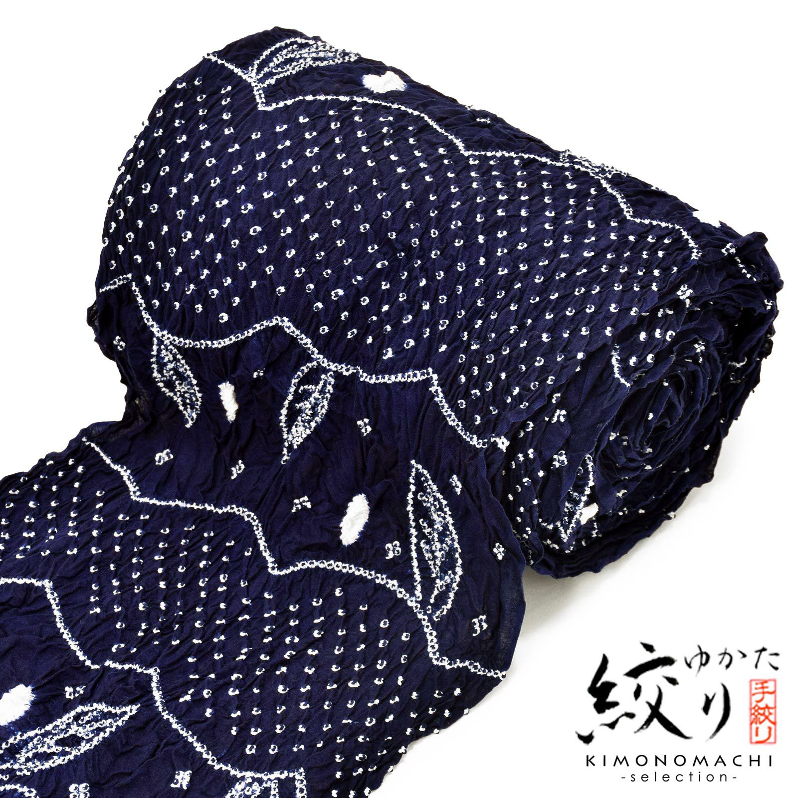 絞り浴衣反物「若葉 紺」女性浴衣 レディース浴衣 絞り浴衣 綿浴衣 未仕立て