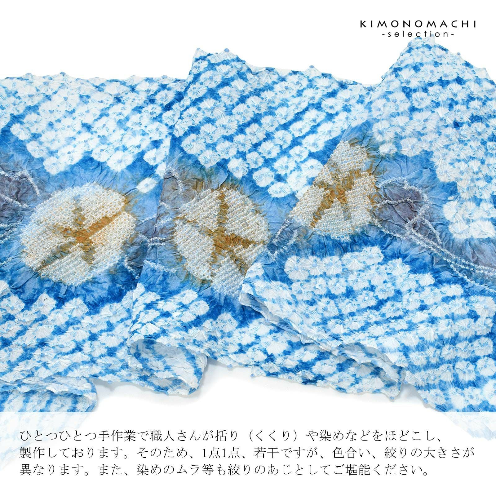 絞り浴衣反物「ガール朝顔 水色黄色」女性浴衣 レディース浴衣 絞り