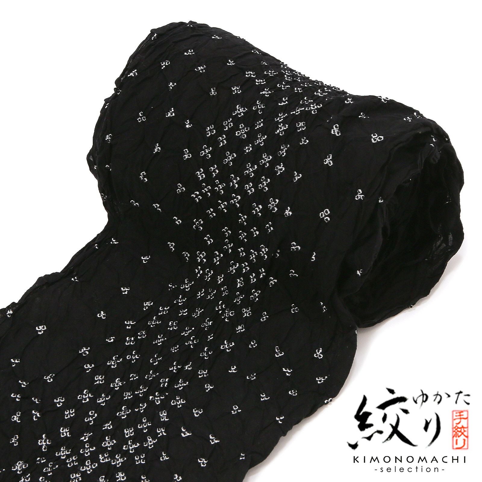 未使用◇浴衣◇反物◇まとめ売り 絞り浴衣反物「喝采 黒」女性浴衣 レディース浴衣 絞り浴衣 綿浴衣 未