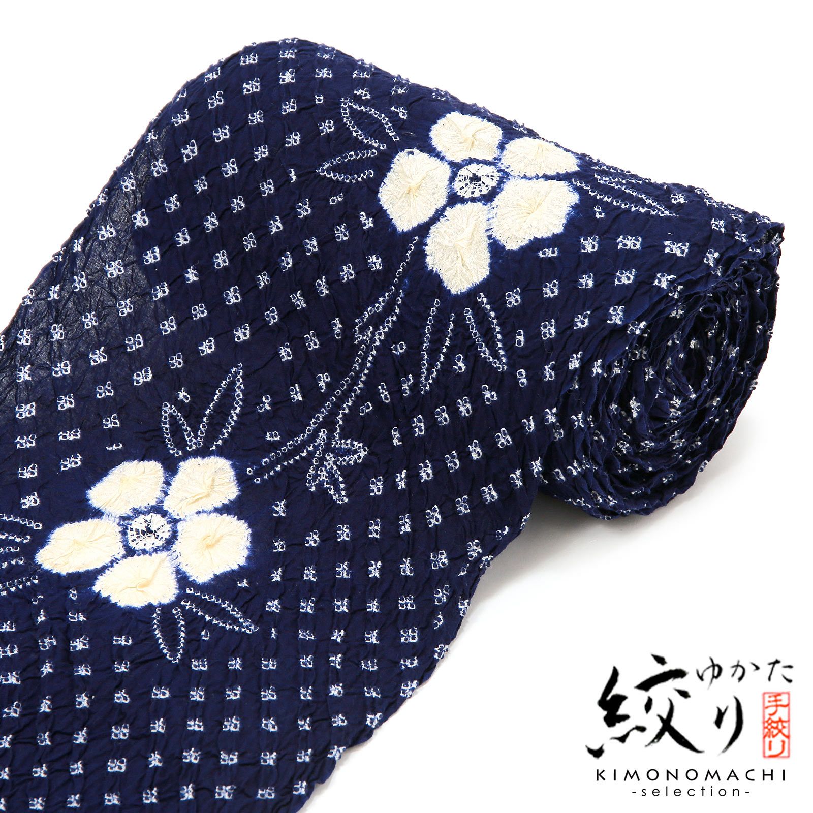 絞り浴衣反物「菊柄　紺」女性浴衣 レディース浴衣 絞り浴衣 綿浴衣 未仕立て