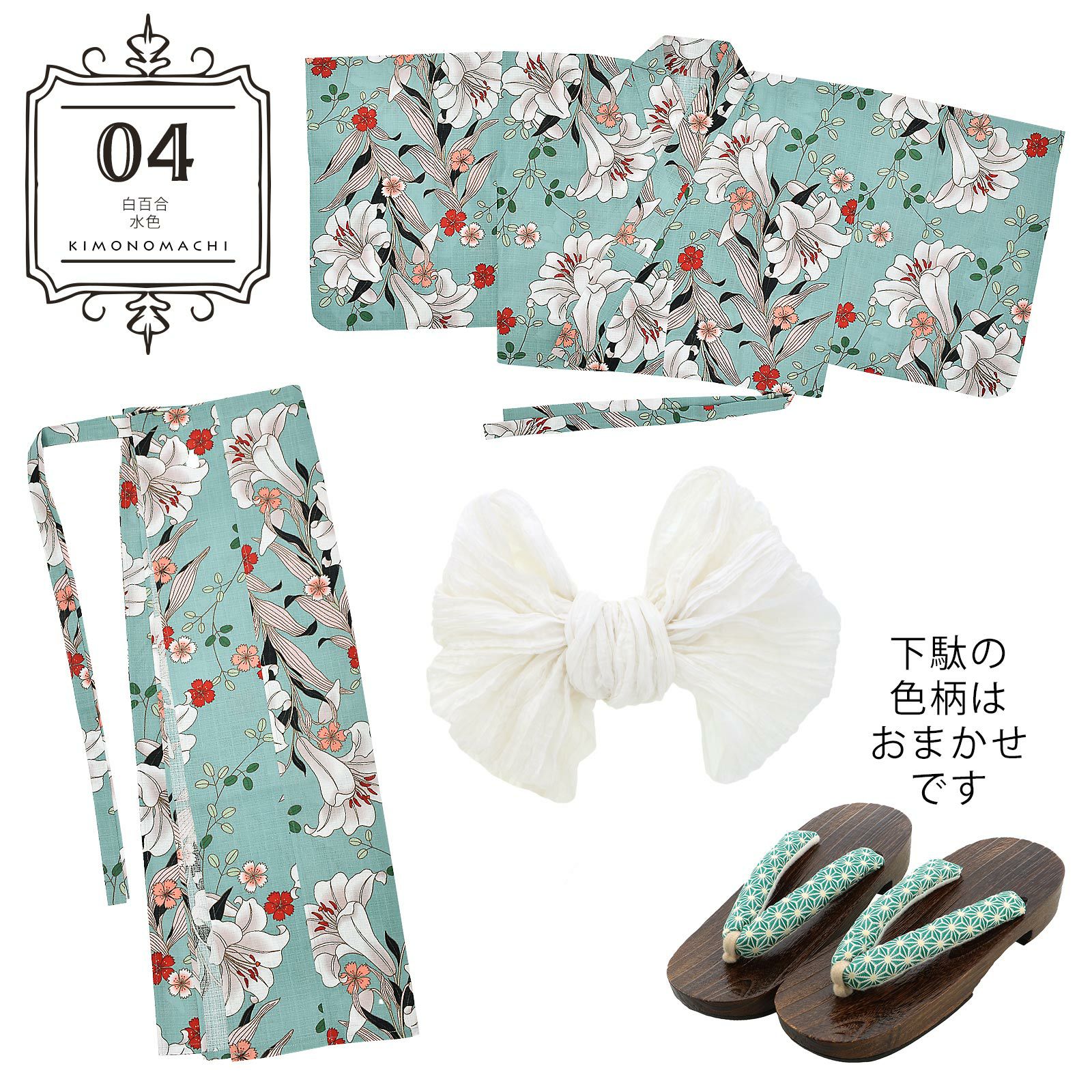 浴衣最大65％OFF！7/16迄)セパレート レディース浴衣 3点セット（二部