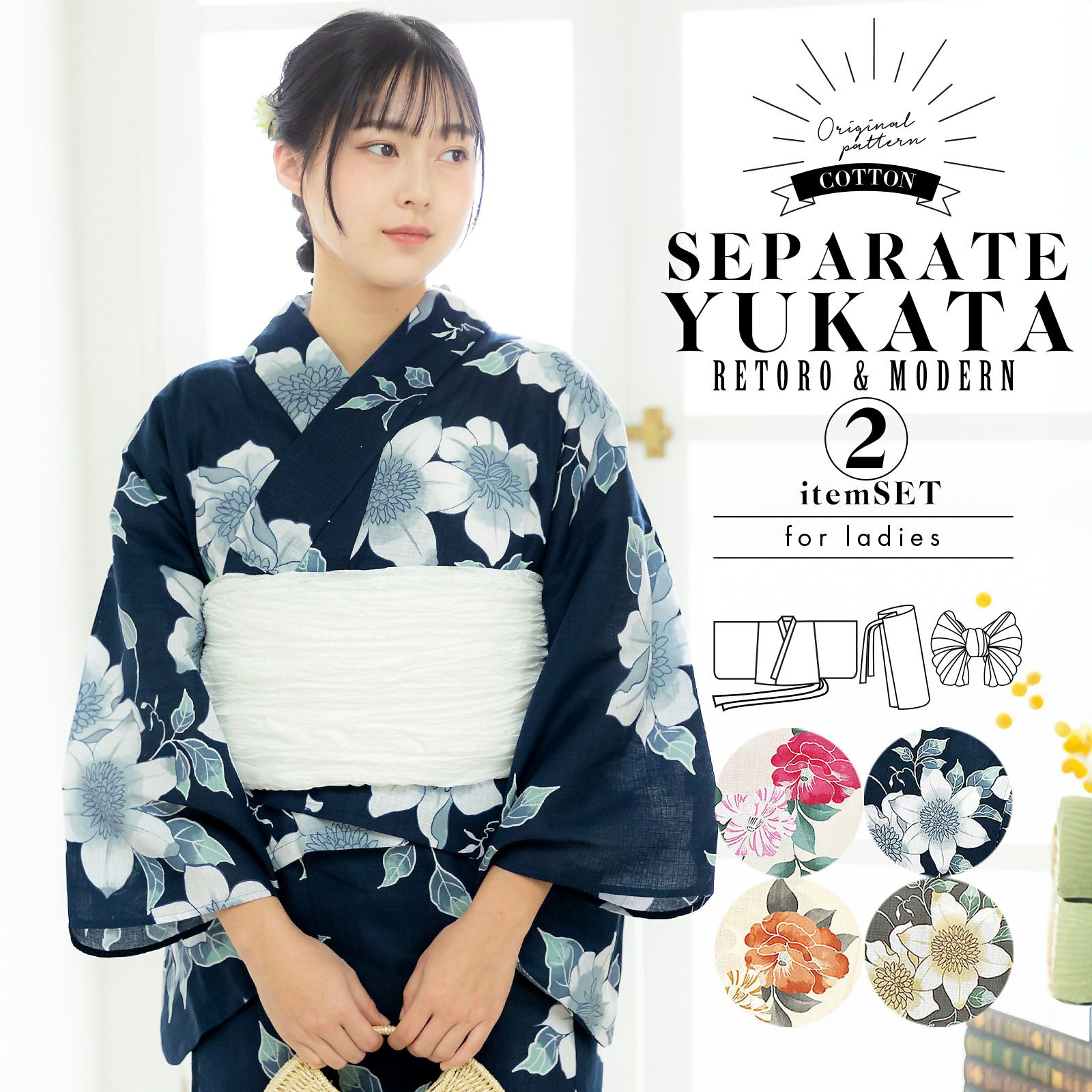 京都きもの町[本店] ＞ オリジナル浴衣3点セット から探す ｜着物通販