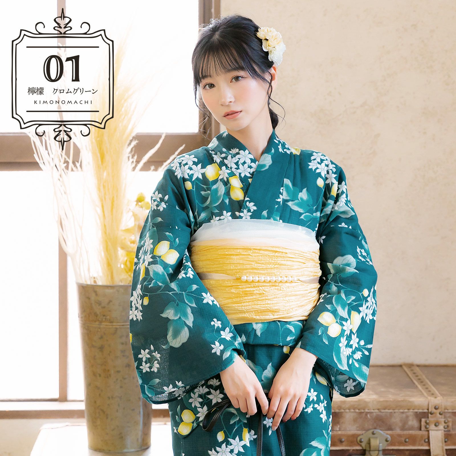 浴衣 レディース 大人可愛い 女性浴衣単品「檸檬・八重椿・クレマチス
