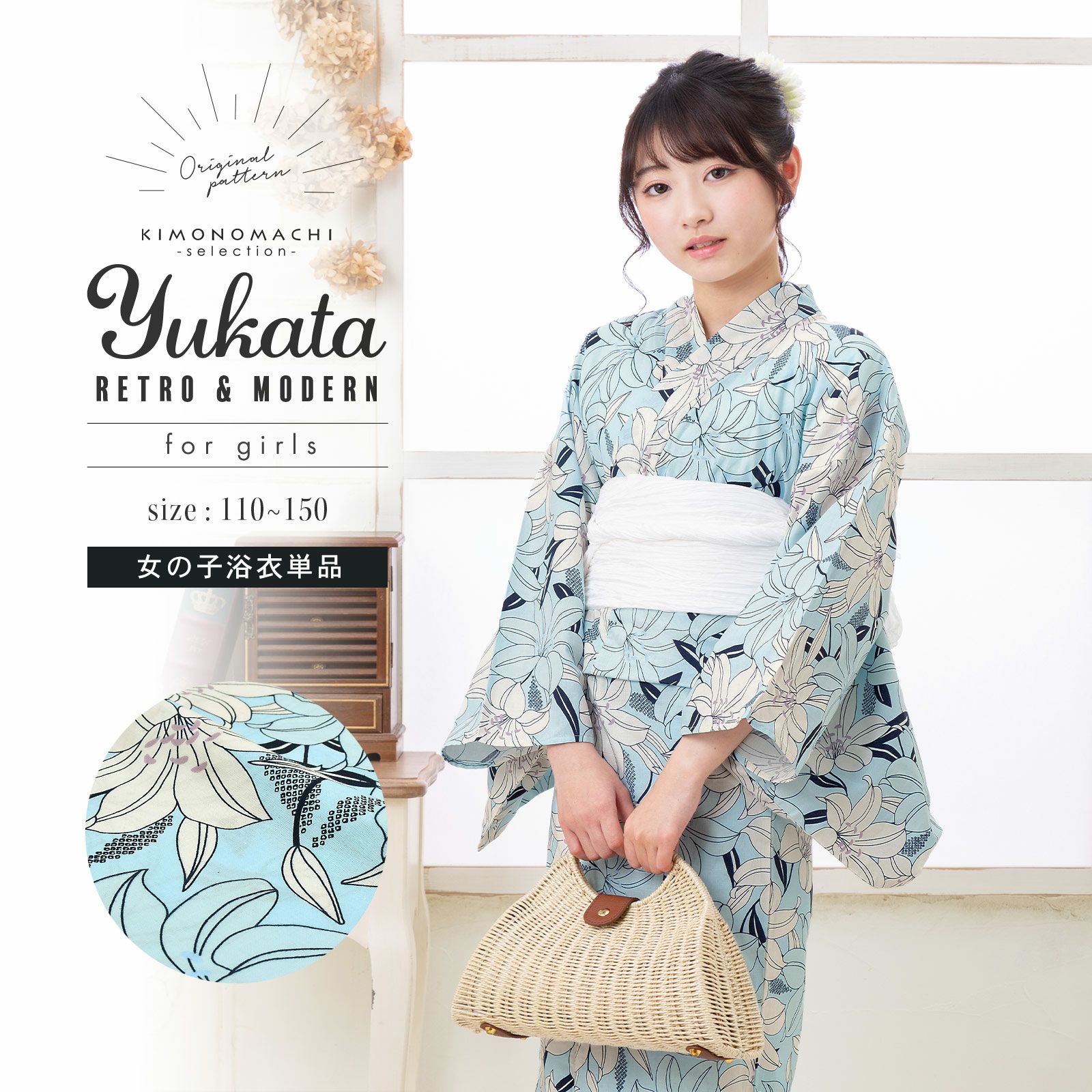 京都きもの町[本店] ＞ 120cm（7～8才） から探す ｜着物通販｜留袖