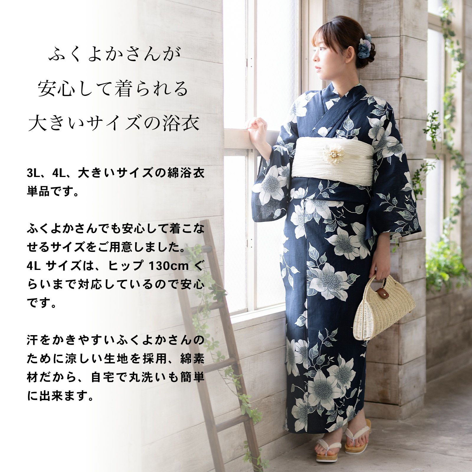 ゆかた　浴衣　ユカタ　3L 麻型　大きいサイズ　浴衣単品販売　えんじ　白 000000028159-03.jpg?size=l&w=