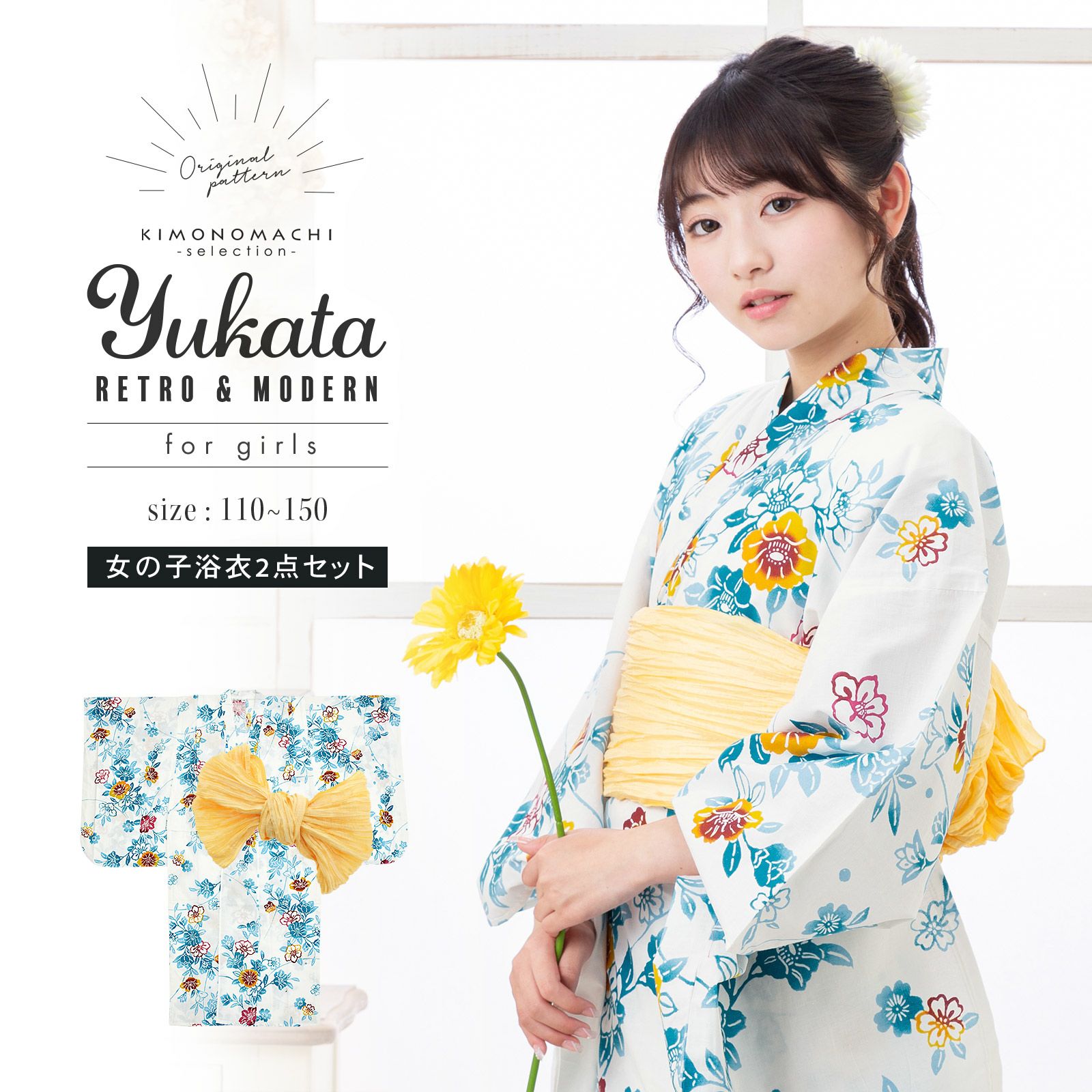浴衣 子供 女の子 子供浴衣セット（浴衣＋帯） 浴衣2点セット「白地　浅葱色、露芝に椿」110cm/120cm/130cm/140cm/150cm こども 子ども キッズ ジュニア ゆかた 花火大会 夏祭り 夕涼み yukata set