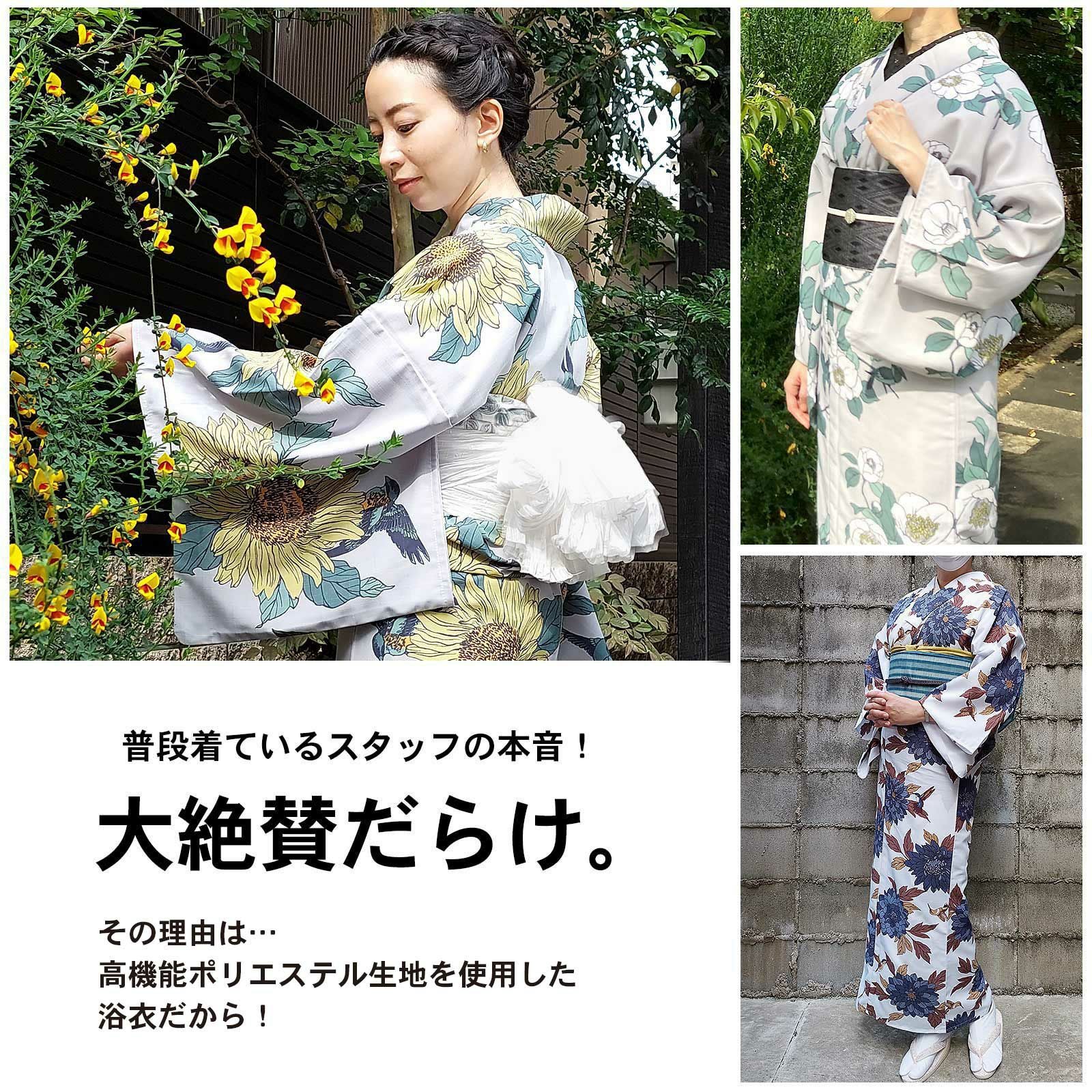 期間延長!最大18,000円OFF8/27迄)浴衣 単品 レディース 吸水速乾