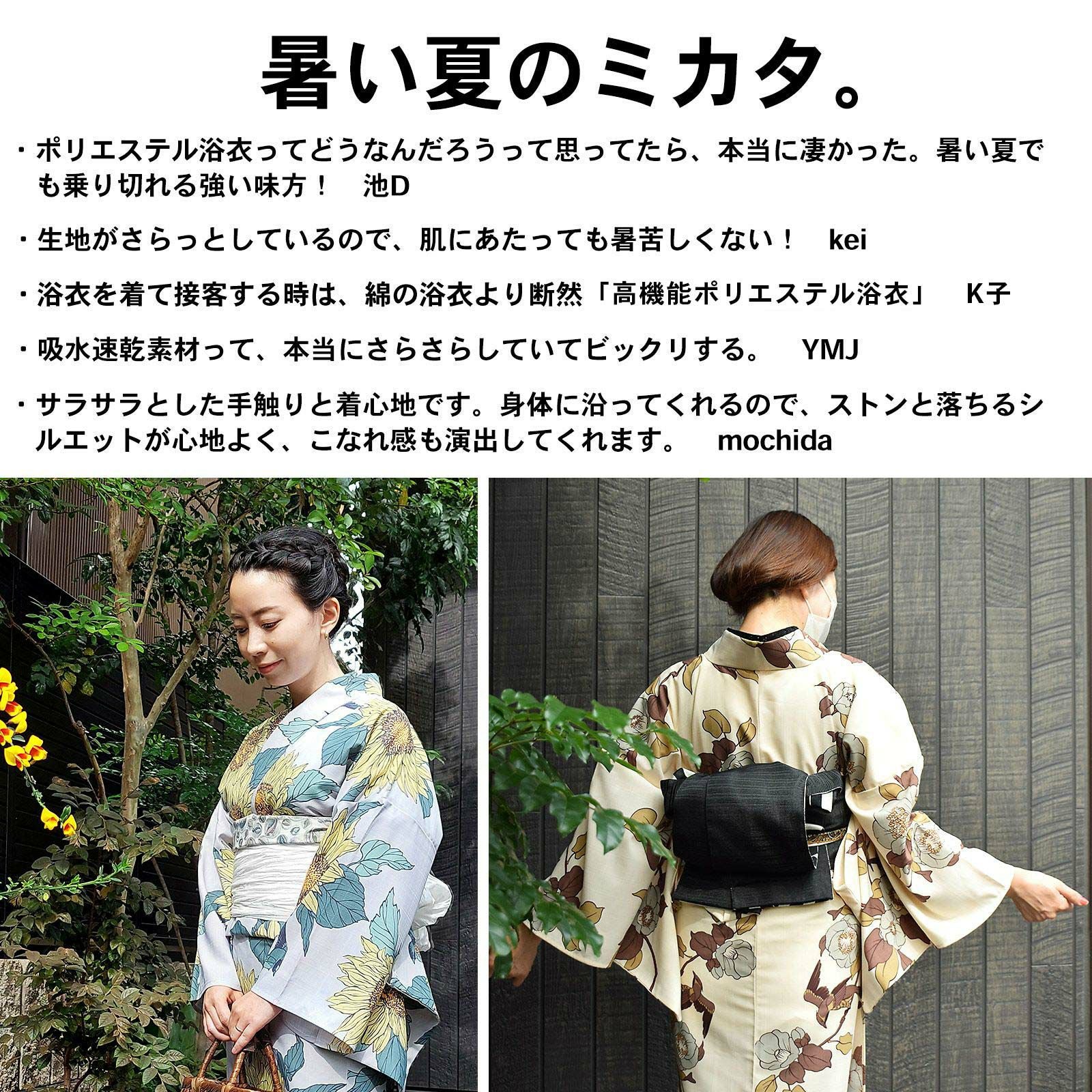 浴衣 月下美人 gekkabizinの簡単浴衣|gekkabizin(月下美人) – gekkabizin(月下美人
