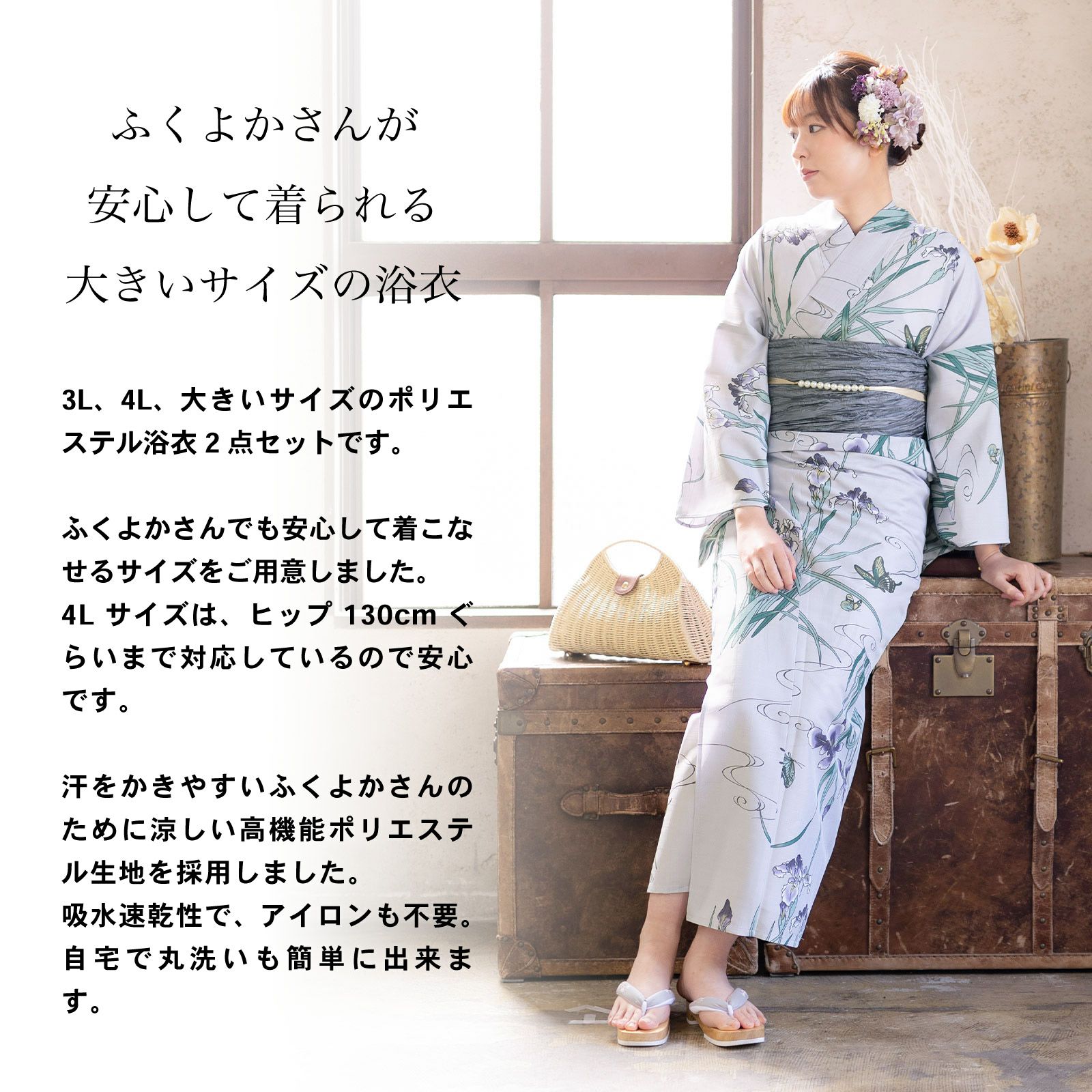 雪花絞り風吸水速乾浴衣･夏着物･単衣着物としても。 雪花絞り風吸水速乾浴衣・夏着物・単衣着物としても。 【公式通販】