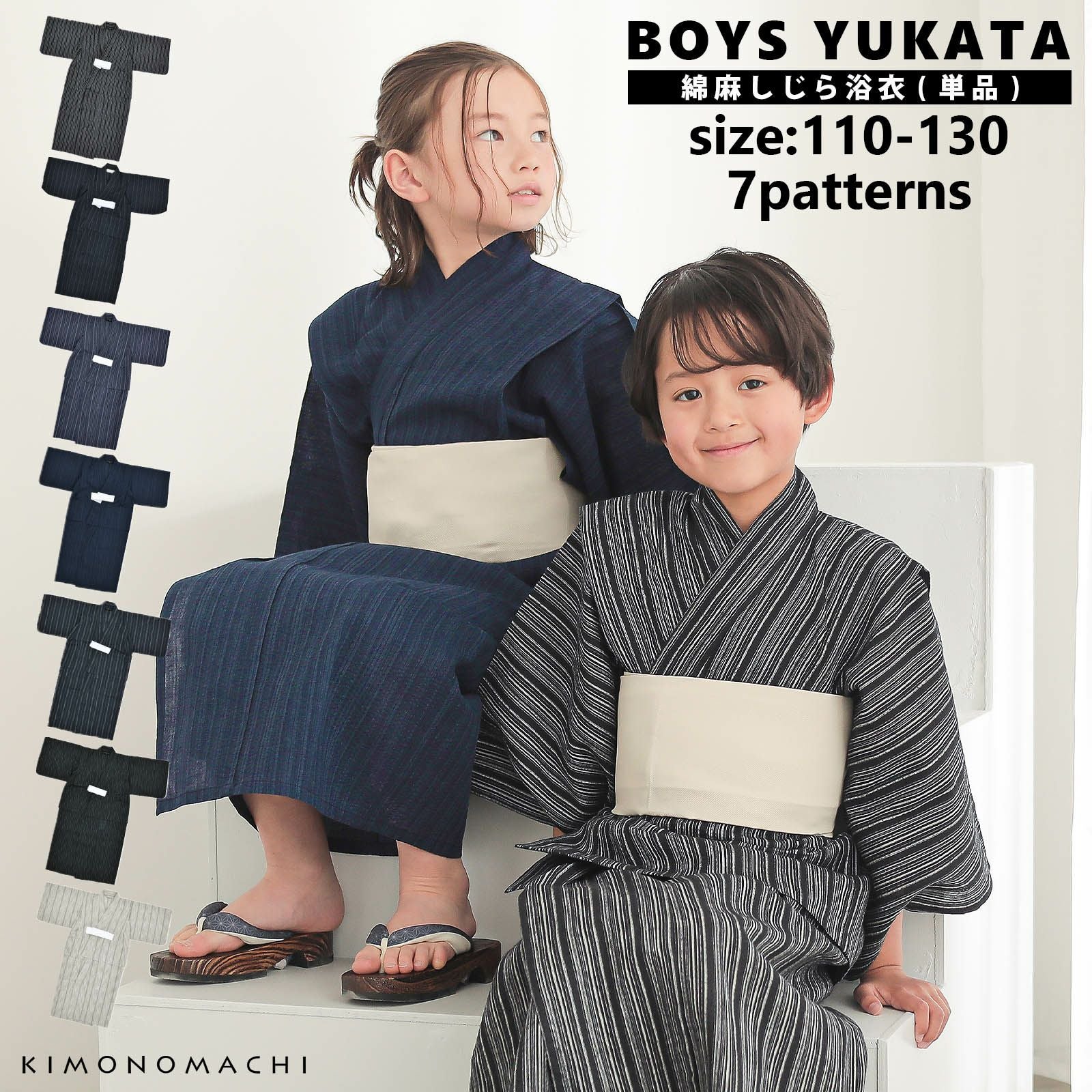 浴衣 女の子 男の子 14点 まとめ売り KYOETSU（京越） 浴衣 子供 セット 男の子 【 浴衣セット 豪華3点