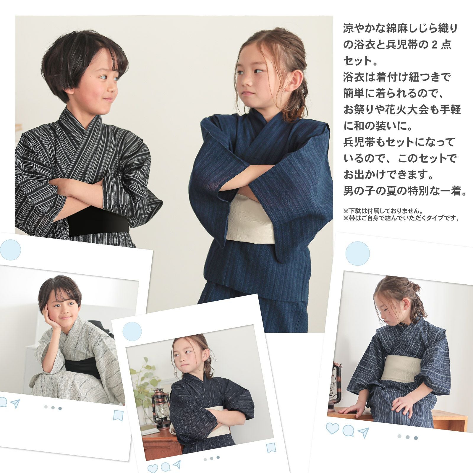 浴衣 男の子浴衣 2点セット(浴衣+兵児帯)「黒白縞・黒藍縞・紺白縞・紺