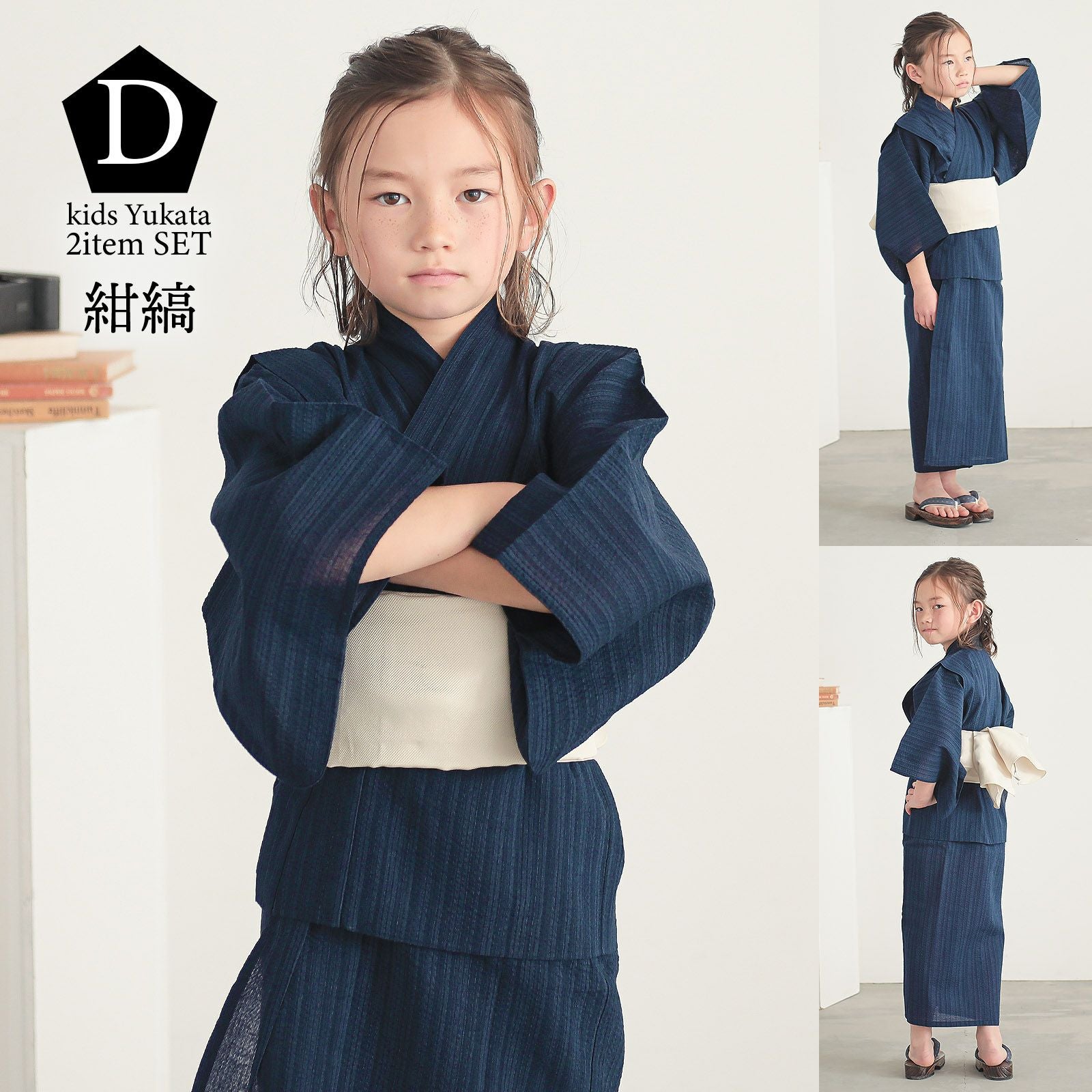 浴衣 男の子浴衣 2点セット(浴衣+兵児帯)「黒白縞・黒藍縞・紺白縞・紺