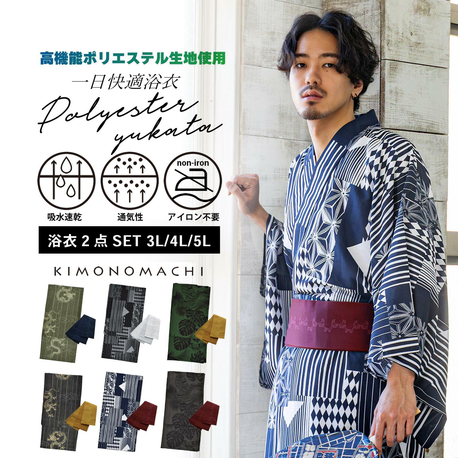 父の日準備割クーポン300円OFF＆P3倍)男性 メンズ浴衣2点セット(浴衣＋