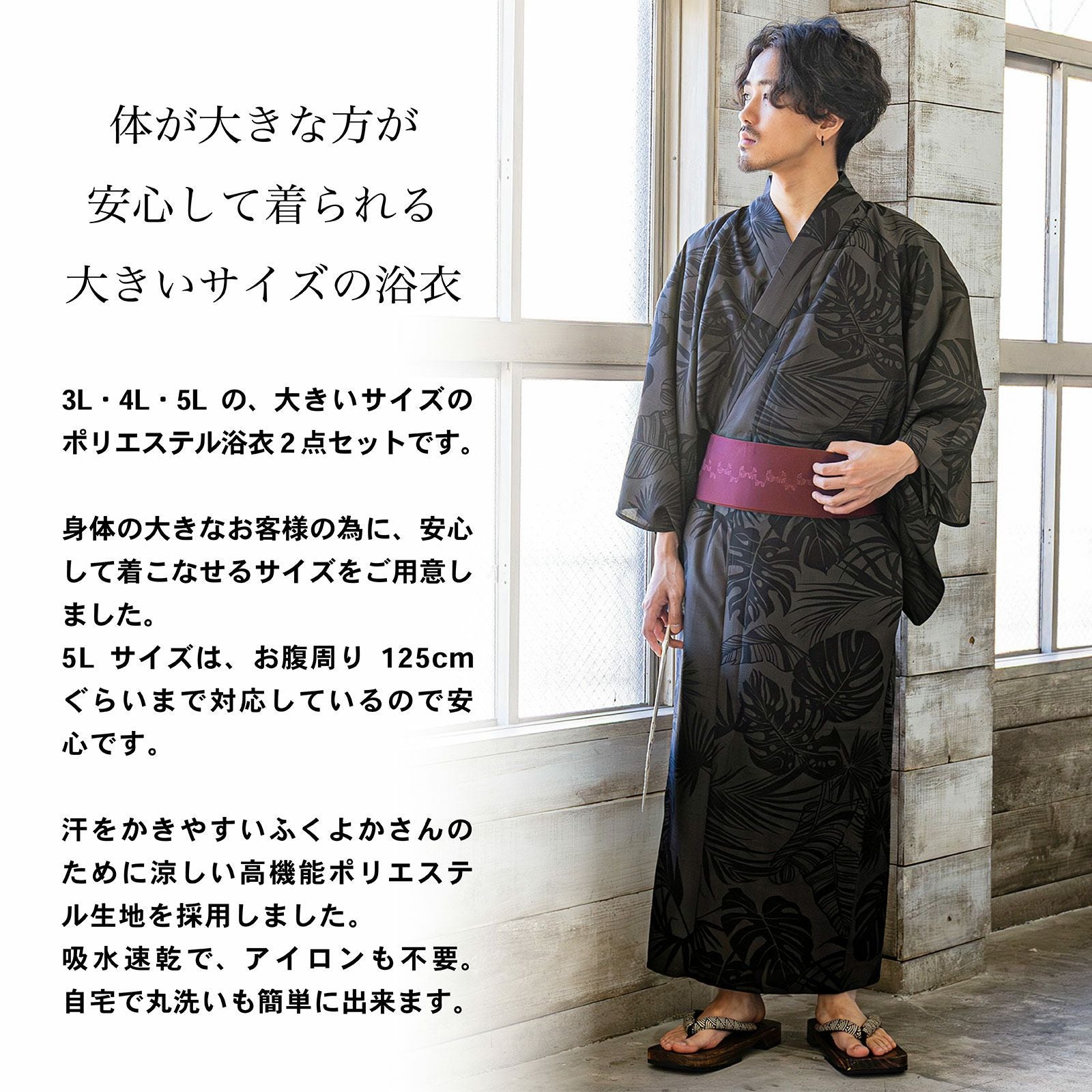父の日準備割クーポン300円OFF＆P3倍)男性 メンズ浴衣2点セット(浴衣＋