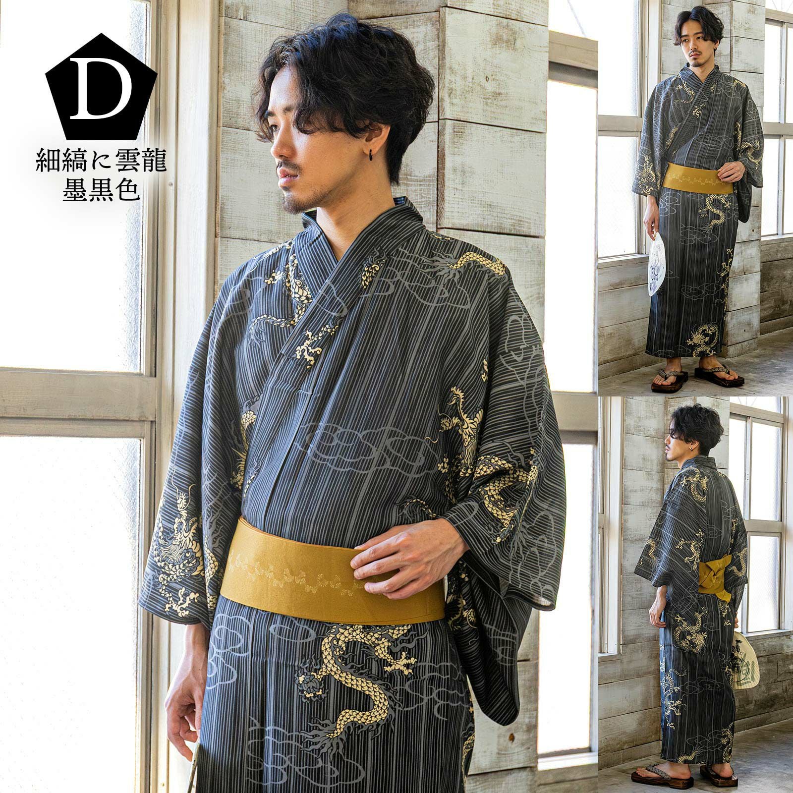 父の日準備割クーポン300円OFF＆P3倍)男性 メンズ浴衣2点セット(浴衣＋