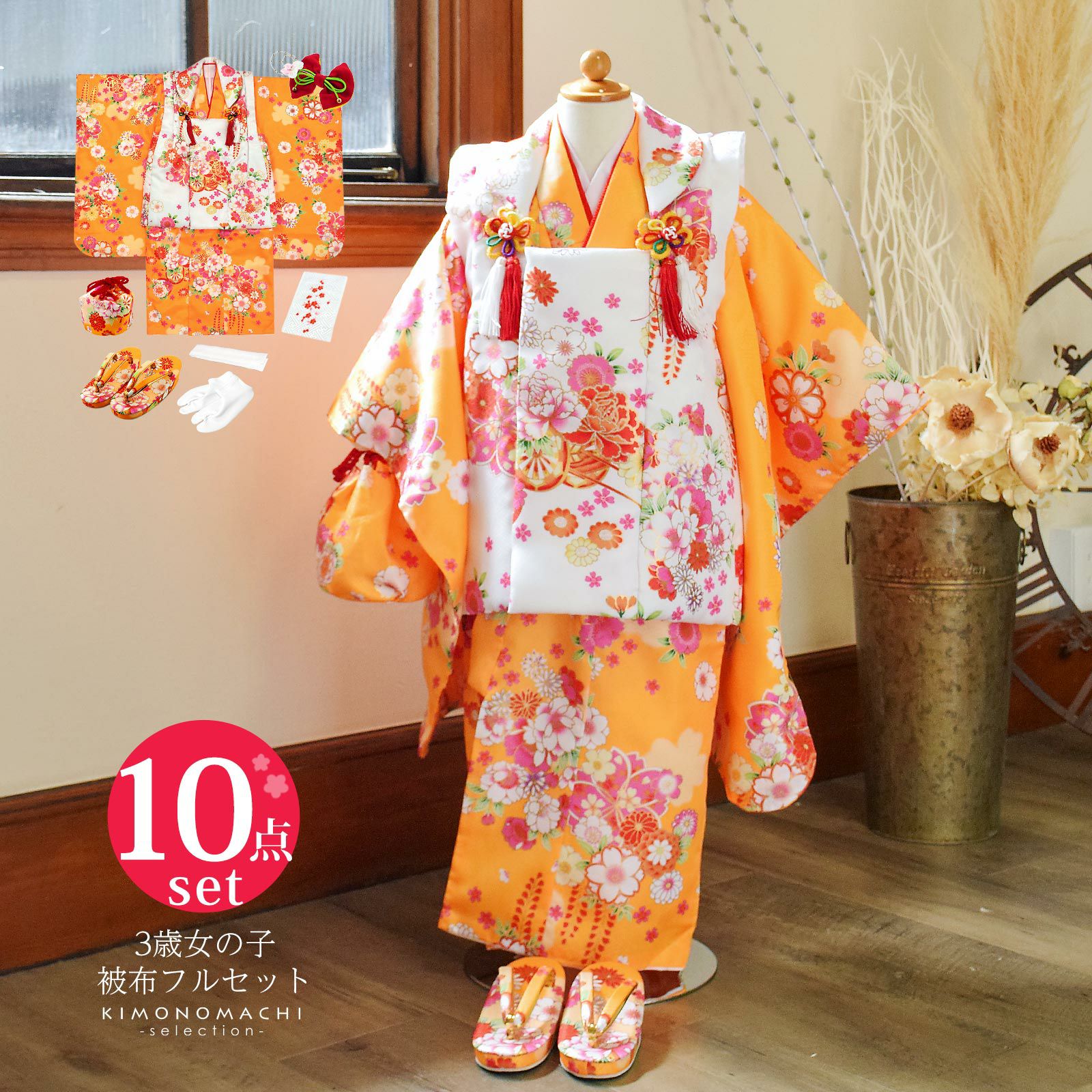 Prices down2】七五三 着物 3歳 女の子 被布セット 小雪「山吹色 花車