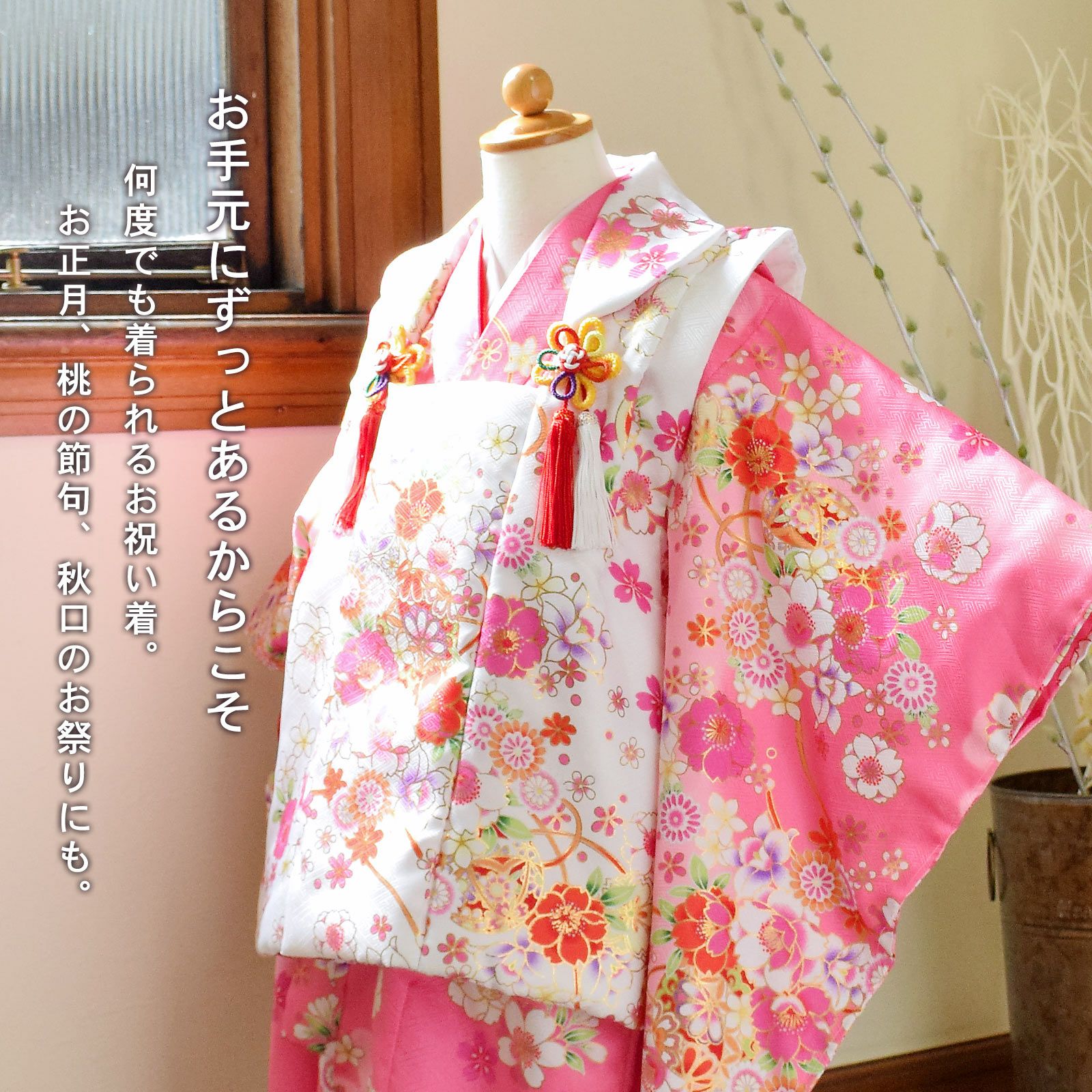 Prices down2】七五三 着物 3歳 女の子 被布セット 小雪「ピンク 花と