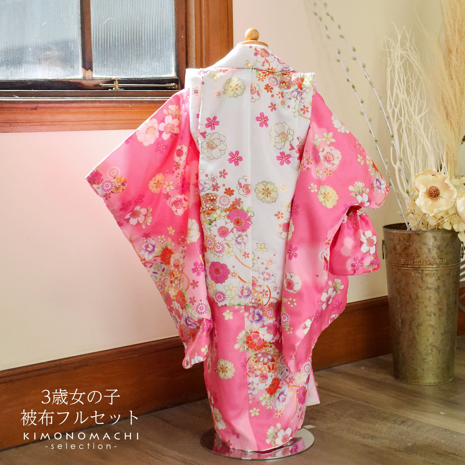 Prices down2】七五三 着物 3歳 女の子 被布セット 小雪「ピンク 花と