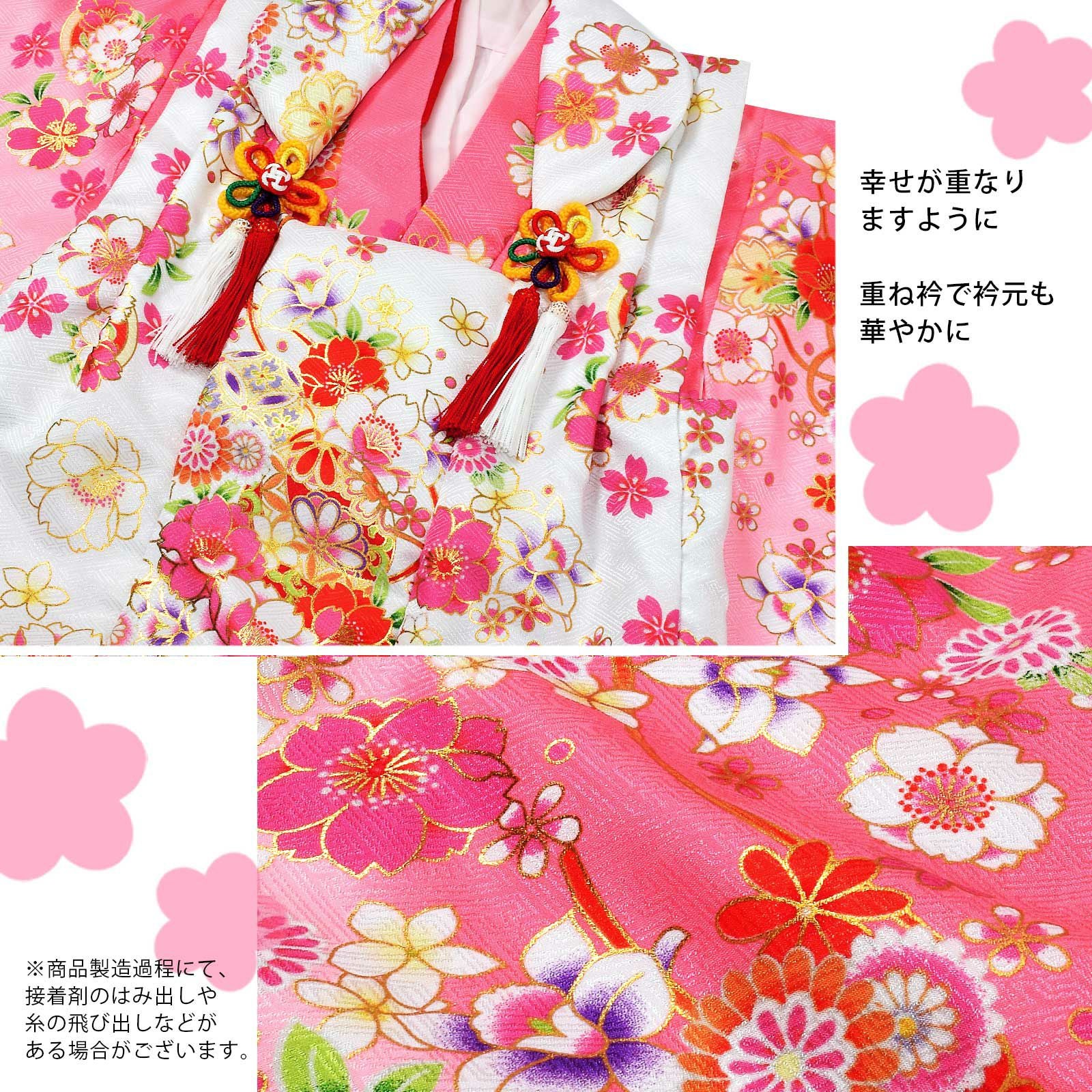 Prices down2】七五三 着物 3歳 女の子 被布セット 小雪「ピンク 花と