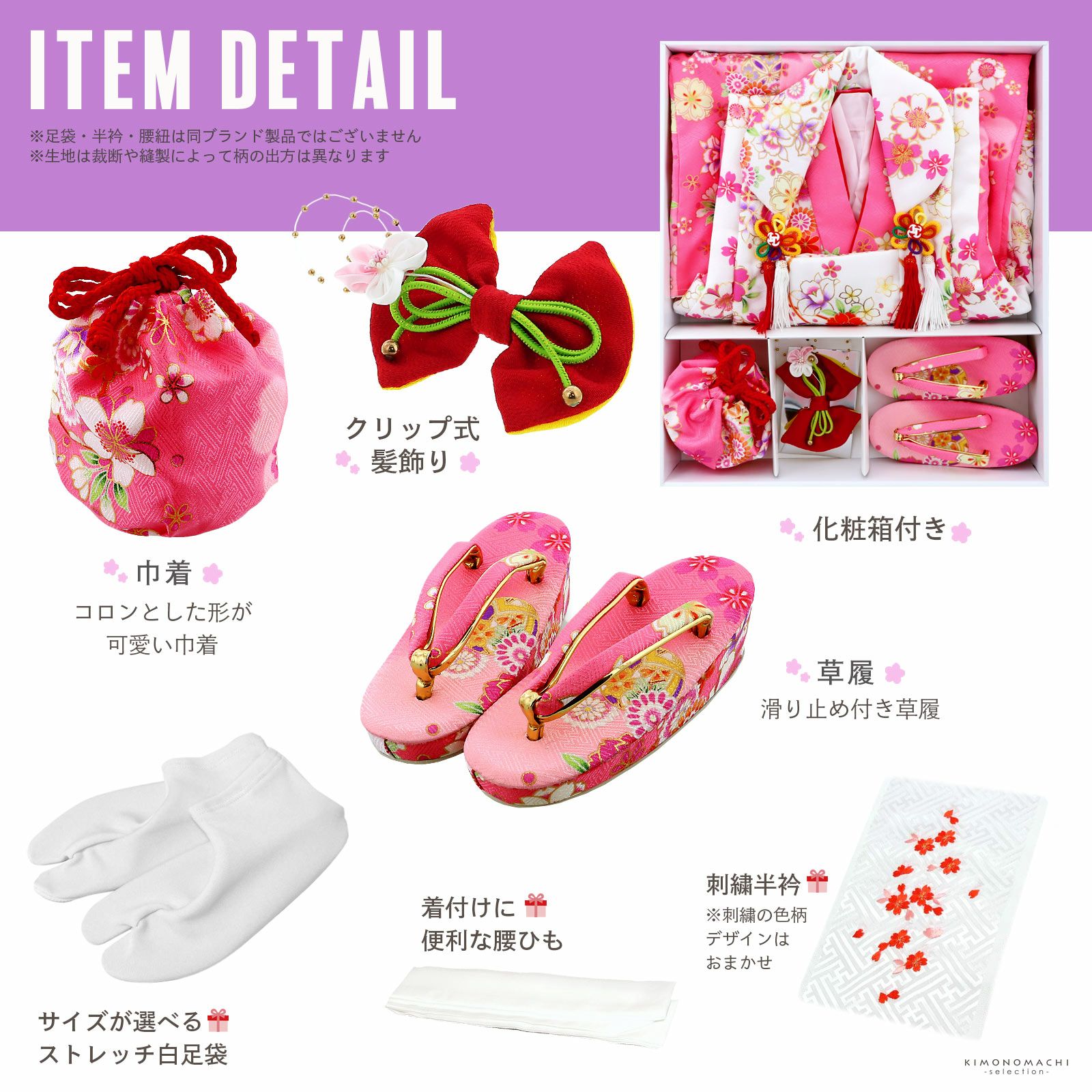 Prices down2】七五三 着物 3歳 女の子 被布セット 小雪「ピンク 花と
