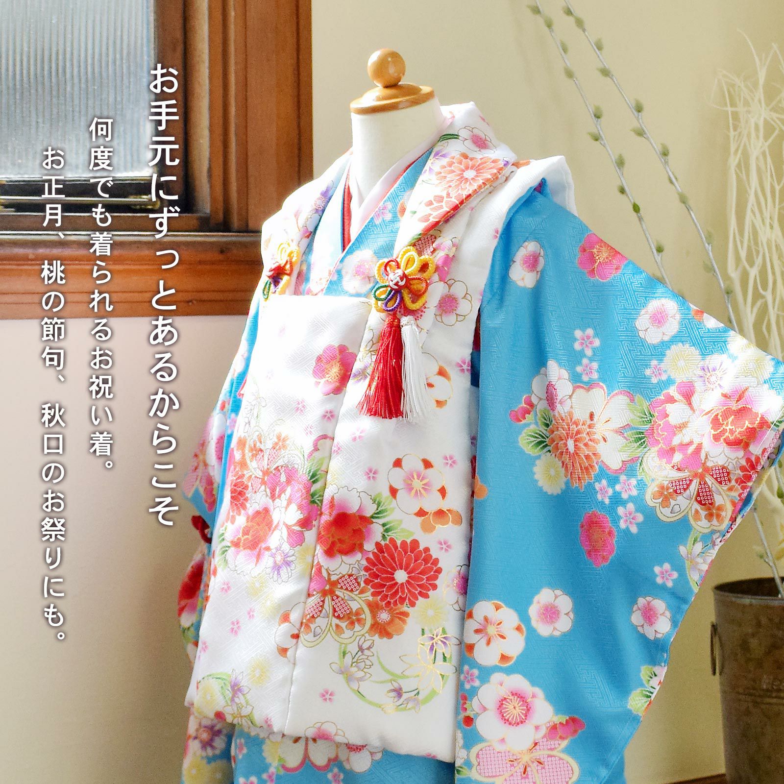 Prices down2】七五三 着物 3歳 女の子 被布セット 小雪「水色 花紋