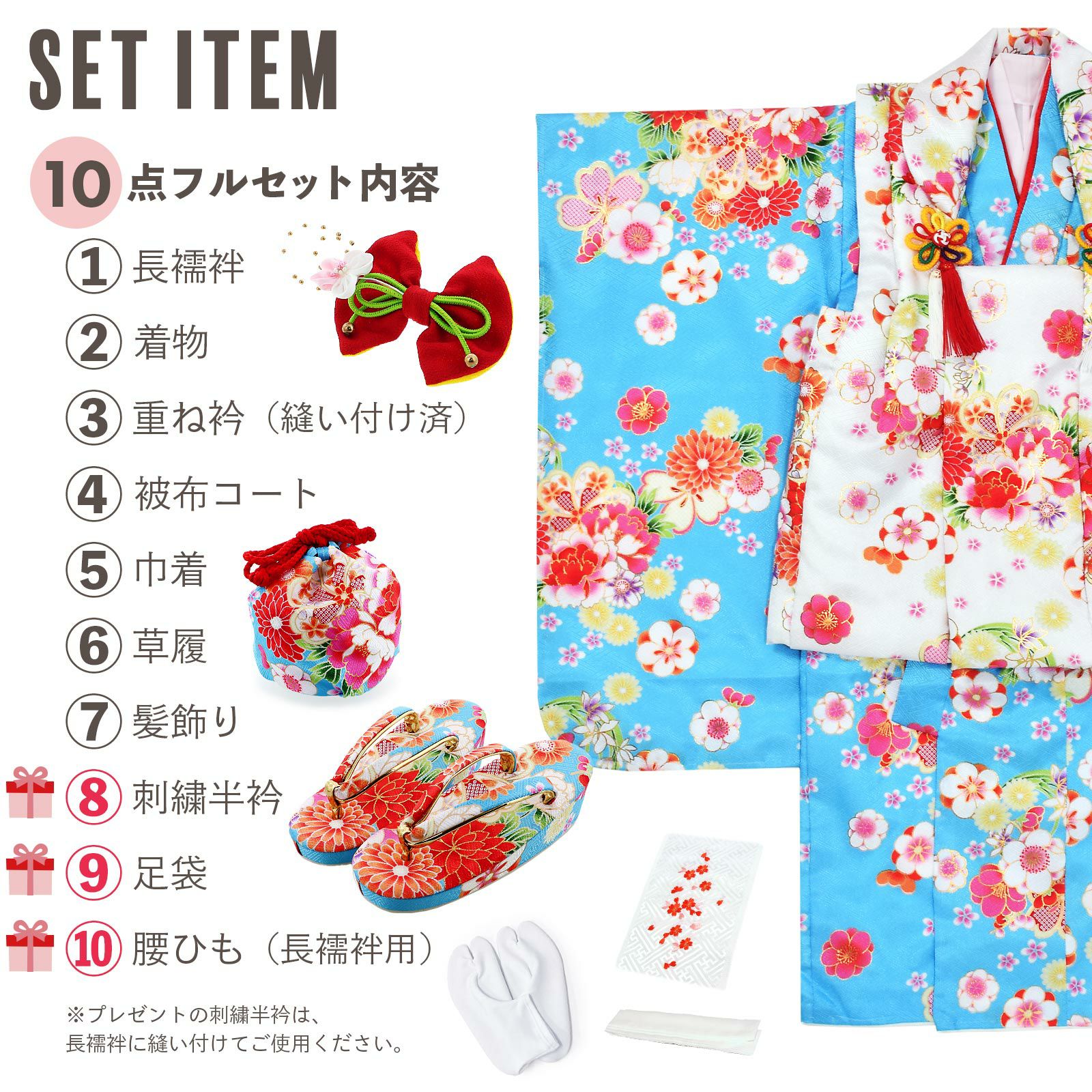 Prices down2】七五三 着物 3歳 女の子 被布セット 小雪「水色 花紋