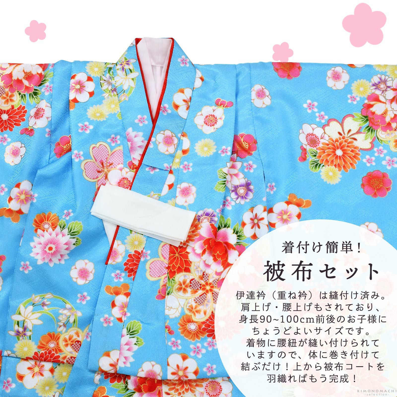 Prices down2】七五三 着物 3歳 女の子 被布セット 小雪「水色 花紋