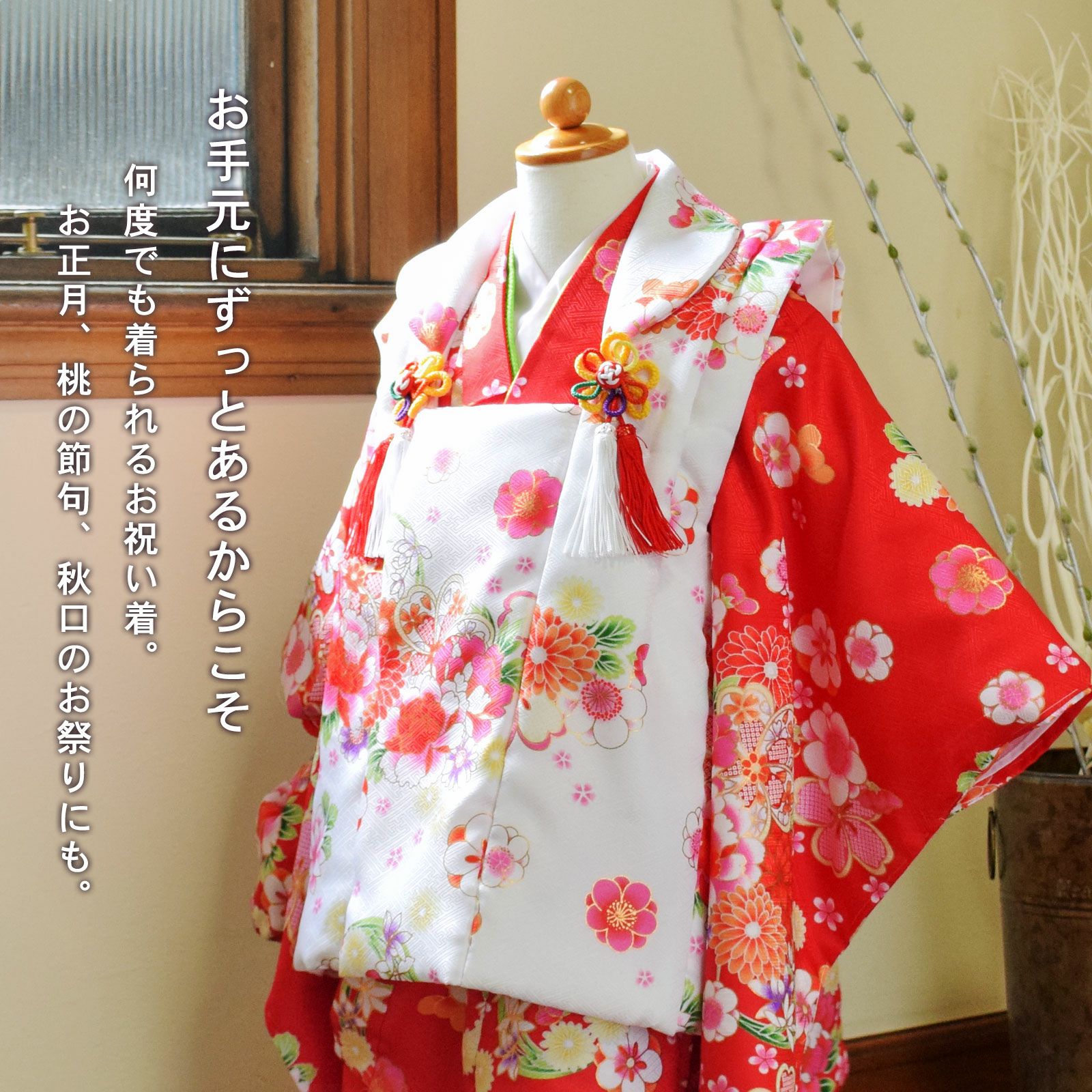 Prices down2】七五三 着物 3歳 女の子 被布セット 小雪「赤 花紋」三