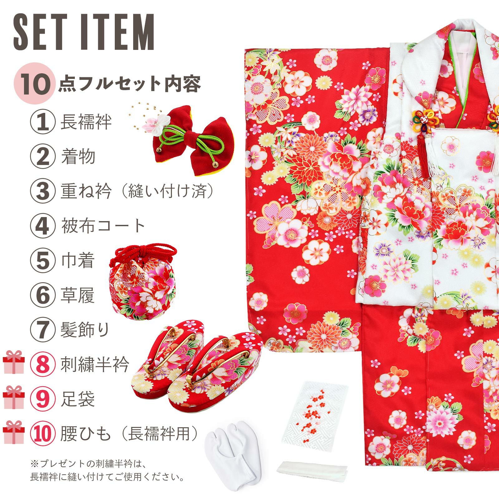 Prices down2】七五三 着物 3歳 女の子 被布セット 小雪「赤 花紋」三