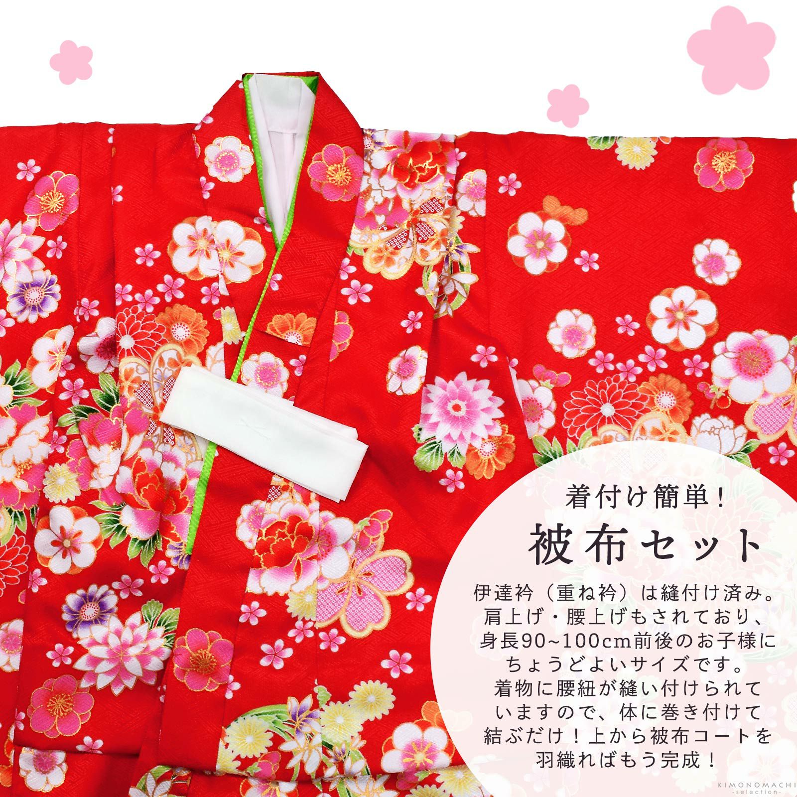 Prices down2】七五三 着物 3歳 女の子 被布セット 小雪「赤 花紋」三
