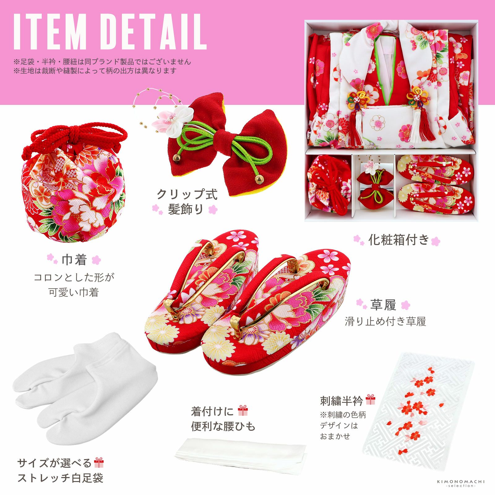 Prices down2】七五三 着物 3歳 女の子 被布セット 小雪「赤 花紋」三