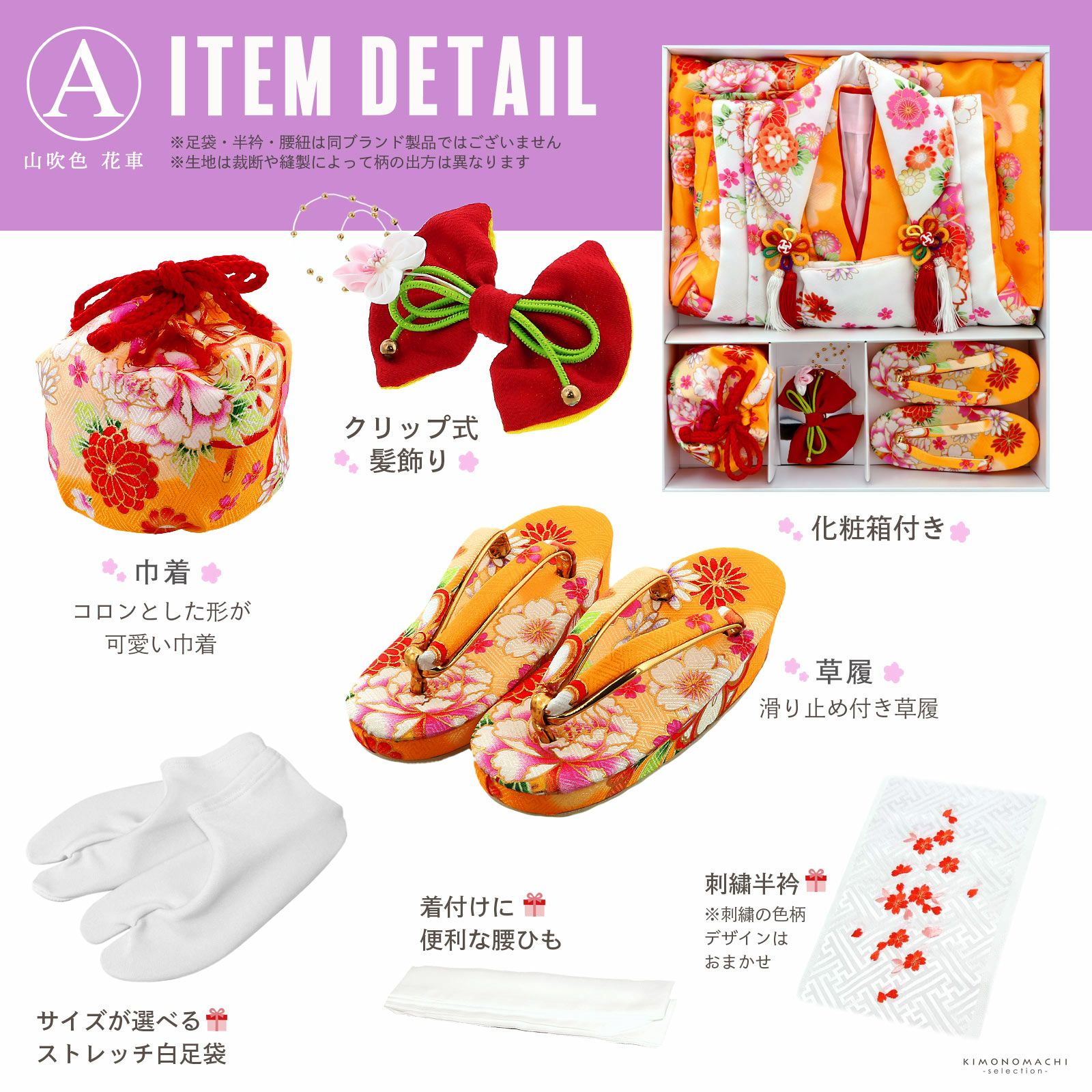 Prices down2】七五三 着物 3歳 女の子 被布セット 小雪「山吹色 花車