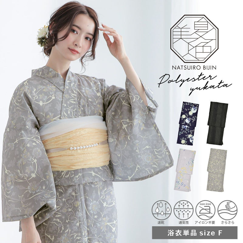 夏色美人 浴衣 レディース 女性浴衣単品「雪輪に萩・立涌・女郎花に秋草・宝相華」F/フリーサイズ ポリエステル 夏着物 東レ RIRANCHA リランチェ 大人可愛い きもの町オリジナル 女性用浴衣 ゆかた yukata