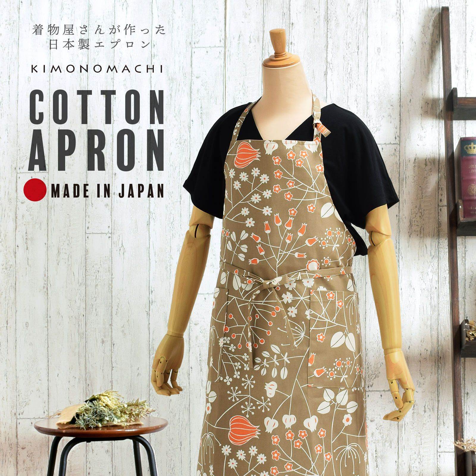 京都きもの町[本店] ＞ エプロン・割烹着・水屋着 から探す ｜着物通販