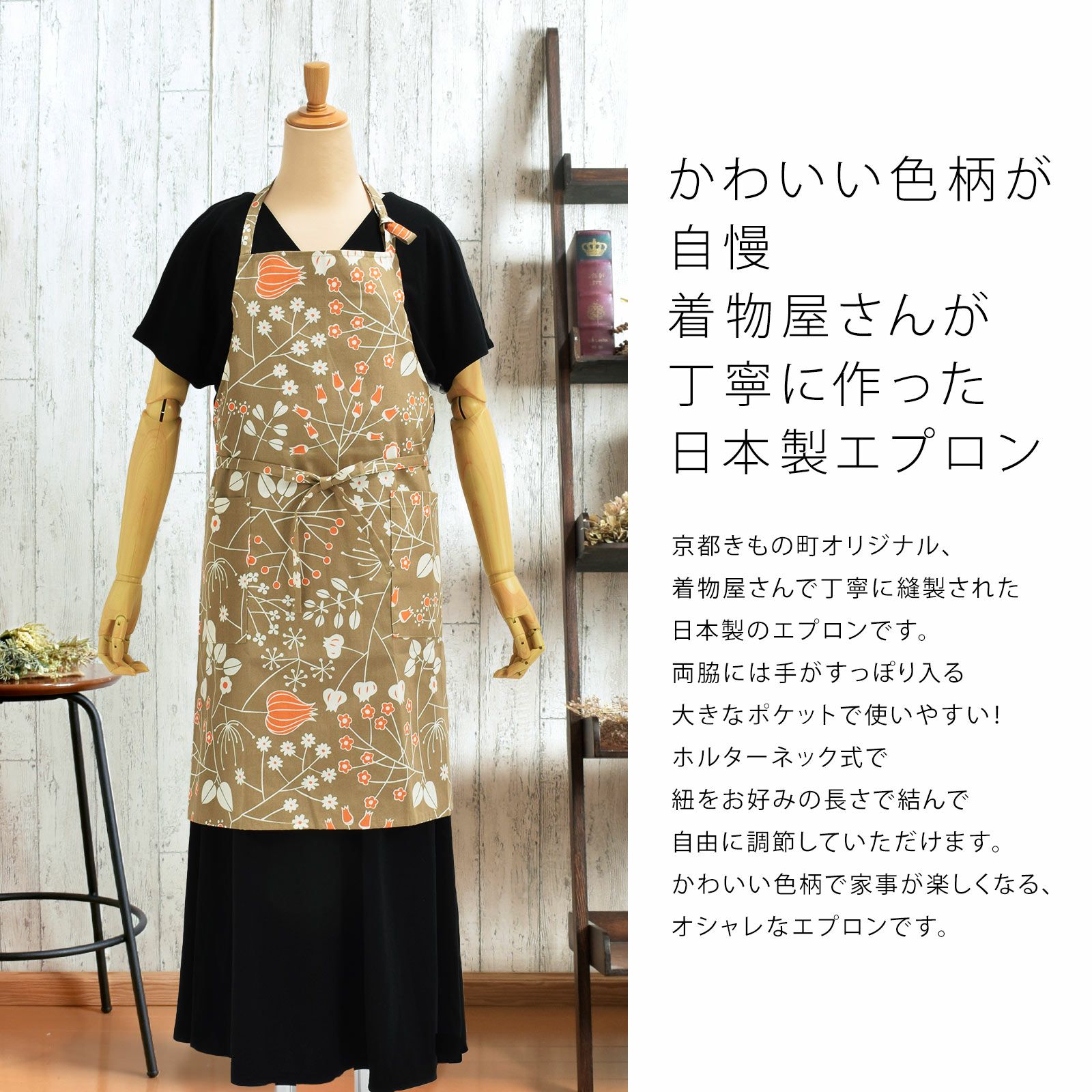 エプロン「オリーブ ベルフラワー」実用的 日本製 オシャレ かわいい