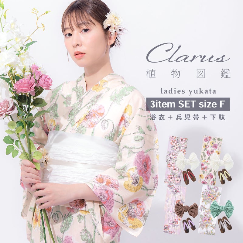 Clarus レディース 女性浴衣3点セット（浴衣＋しわ兵児帯+下駄）「植物図鑑　ピンク系（暖色系）ロサ・カニーナ／パパウェル・ロエアス／アネモネ・コロナリア／マルチフローラ」F/フリーサイズ 綿浴衣 大人可愛い きもの町オリジナル 女性用浴衣 ゆかた yukata