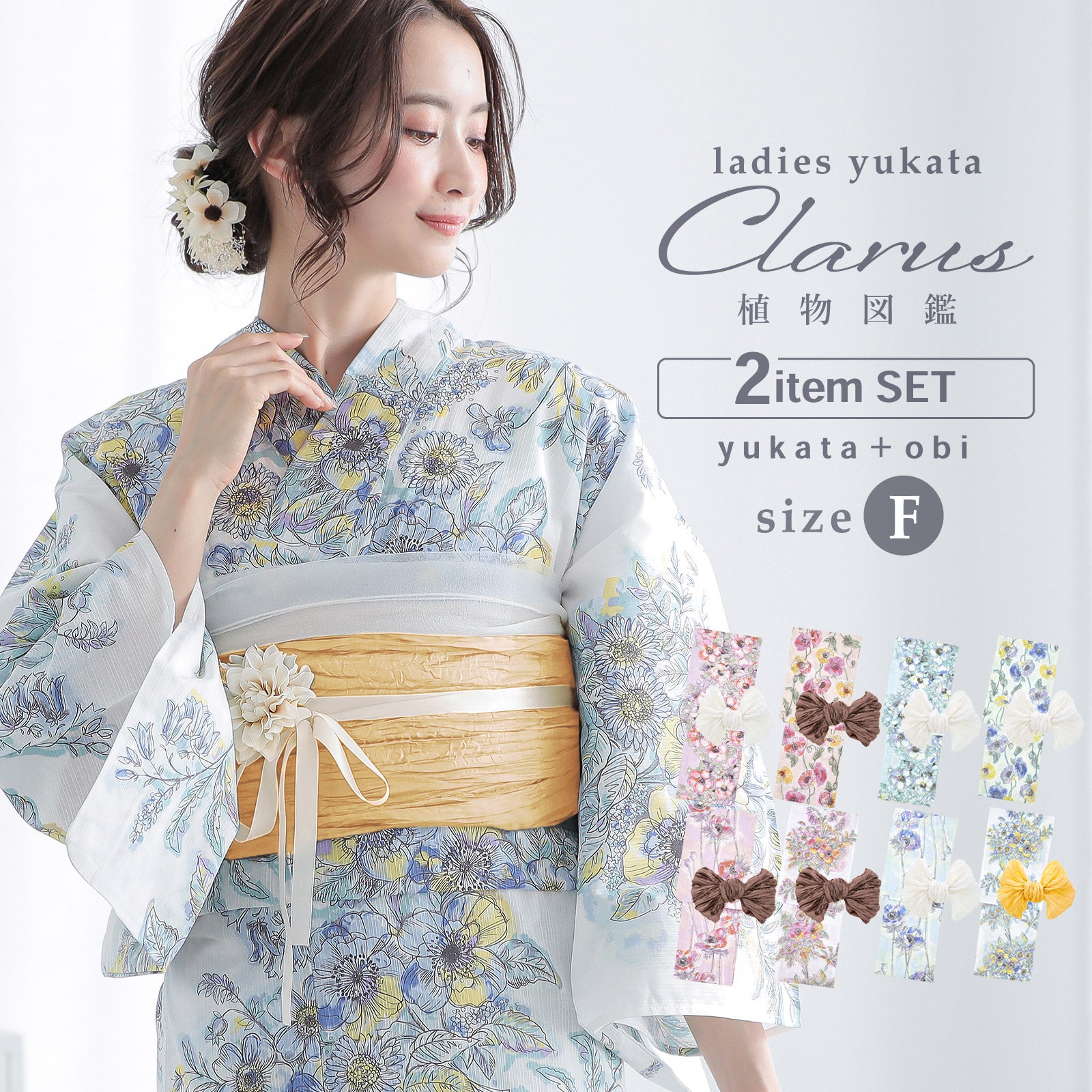 Clarus レディース 女性浴衣3点セット（浴衣＋しわ兵児帯+下駄）「植物図鑑　ブルー系（寒色系）ロサ・カニーナ／パパウェル・ロエアス／アネモネ・コロナリア／マルチフローラ」F/フリーサイズ 綿浴衣 大人可愛い きもの町オリジナル 女性用浴衣 ゆかた yukata