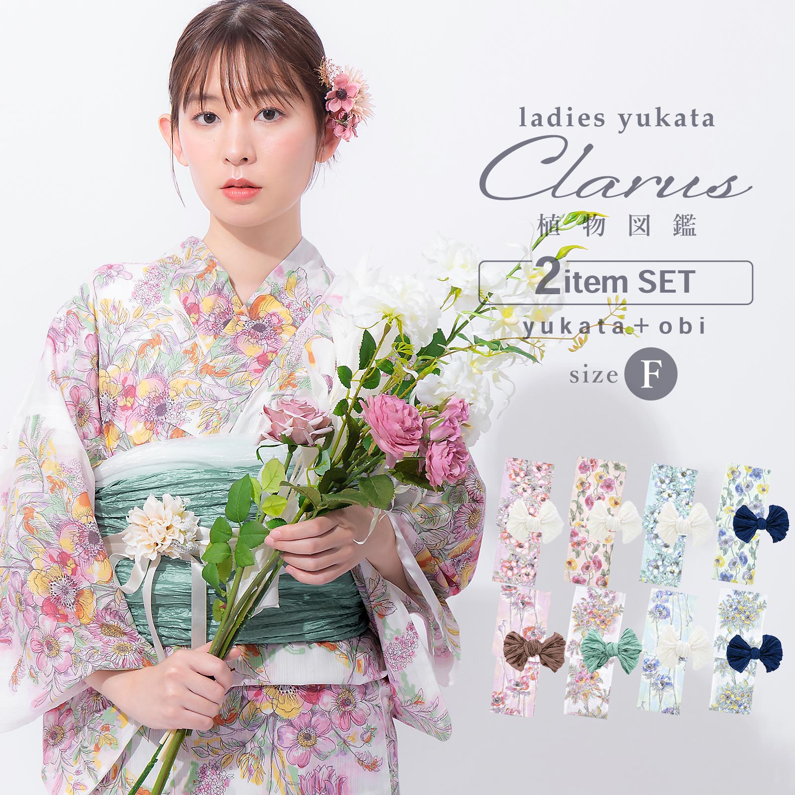 Clarus レディース 女性浴衣3点セット（浴衣＋しわ兵児帯+下駄）「植物図鑑　ブルー系（寒色系）ロサ・カニーナ／パパウェル・ロエアス／アネモネ・コロナリア／マルチフローラ」F/フリーサイズ 綿浴衣 大人可愛い きもの町オリジナル 女性用浴衣 ゆかた yukata