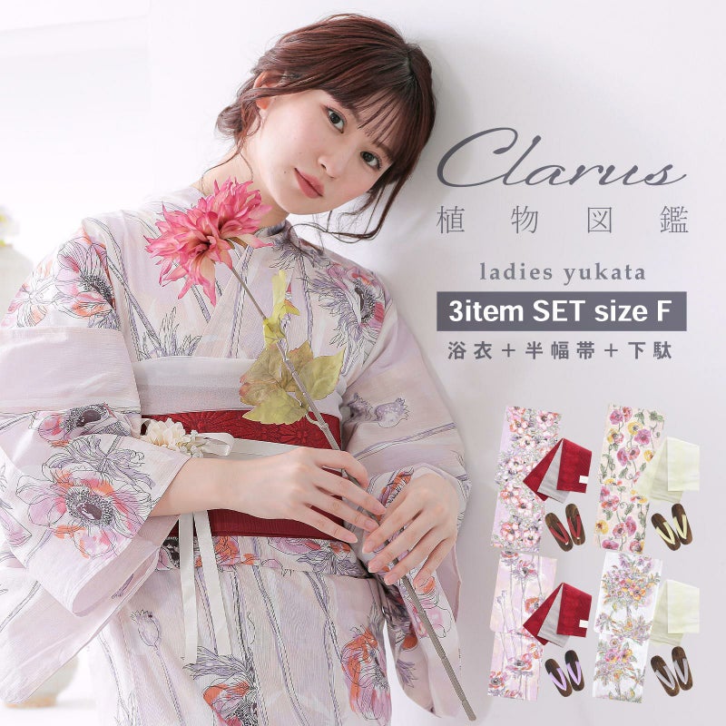 Clarus レディース 女性浴衣3点セット（浴衣＋半幅帯+下駄）「植物図鑑　ピンク系（暖色系）ロサ・カニーナ／パパウェル・ロエアス／アネモネ・コロナリア／マルチフローラ」F/フリーサイズ 綿浴衣 大人可愛い きもの町オリジナル 女性用浴衣 ゆかた yukata