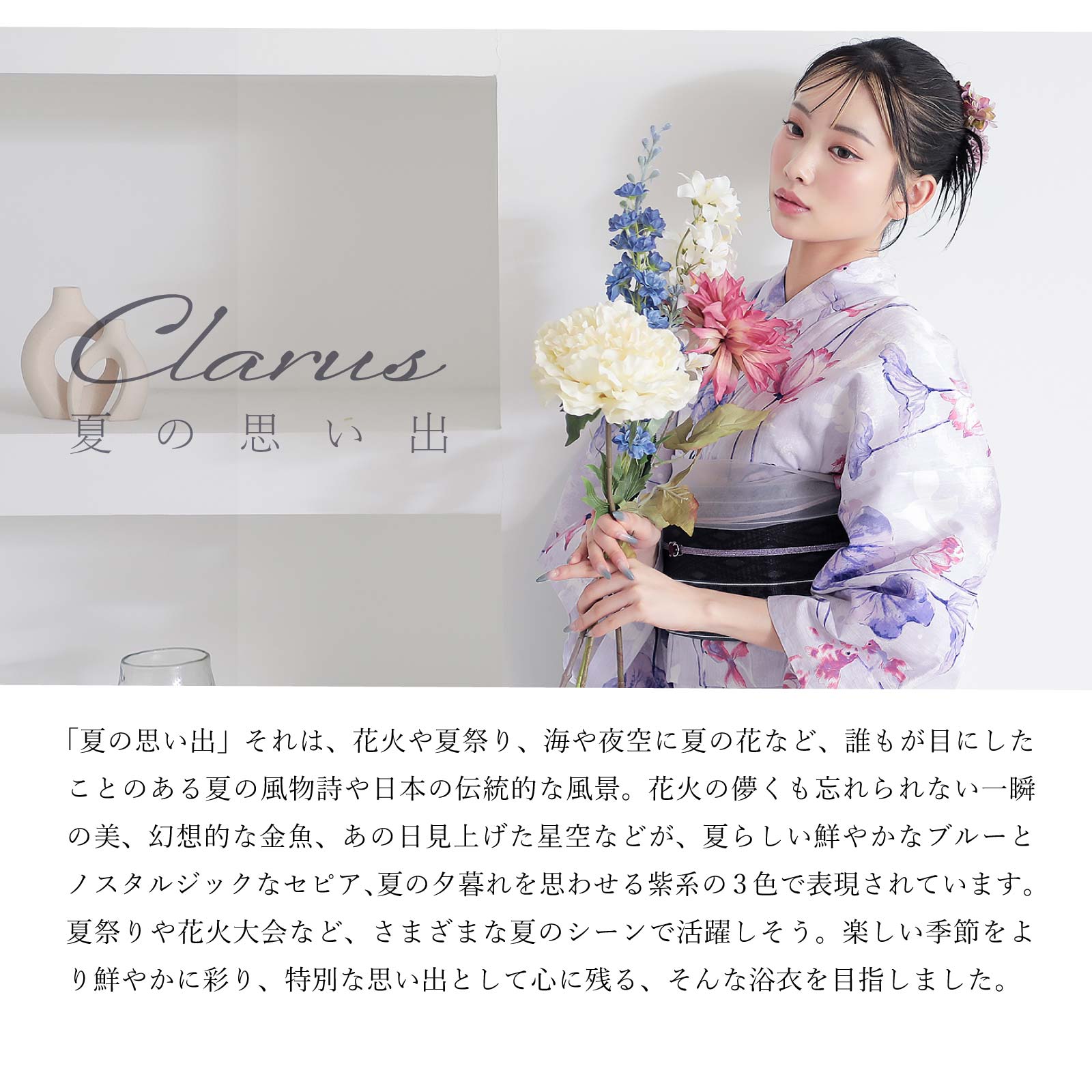 期間延長!最大18,000円OFF9/24迄)Clarus レディース 女性浴衣2点セット